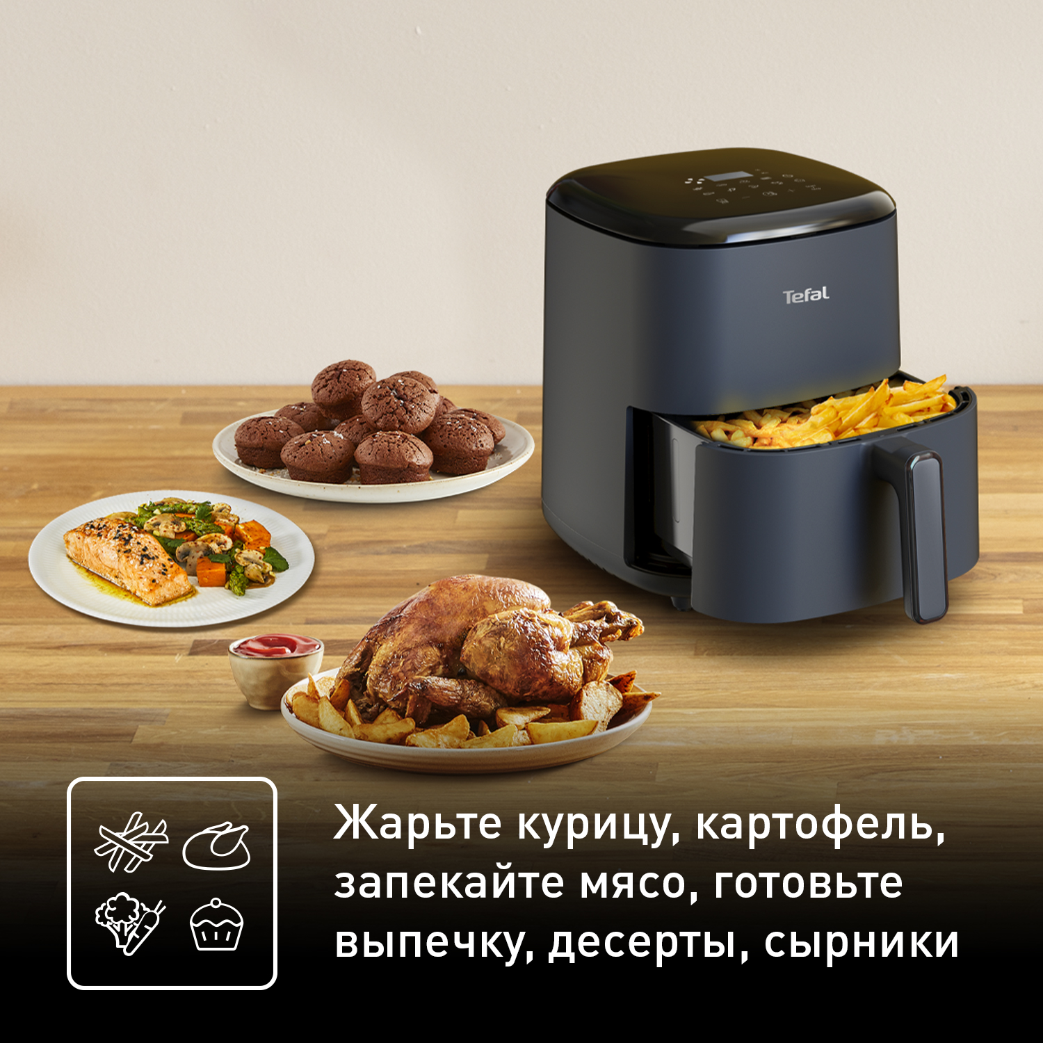 Аэрогриль Tefal Easy Fry Max EY245B10