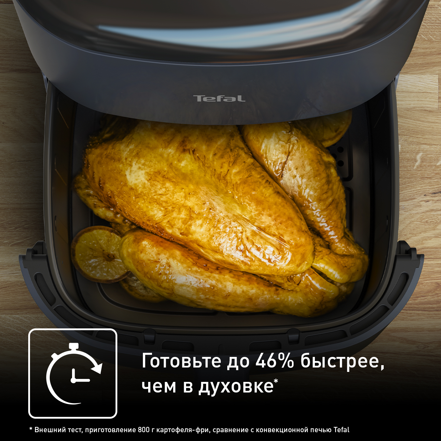 Аэрогриль Tefal Easy Fry Max EY245B10