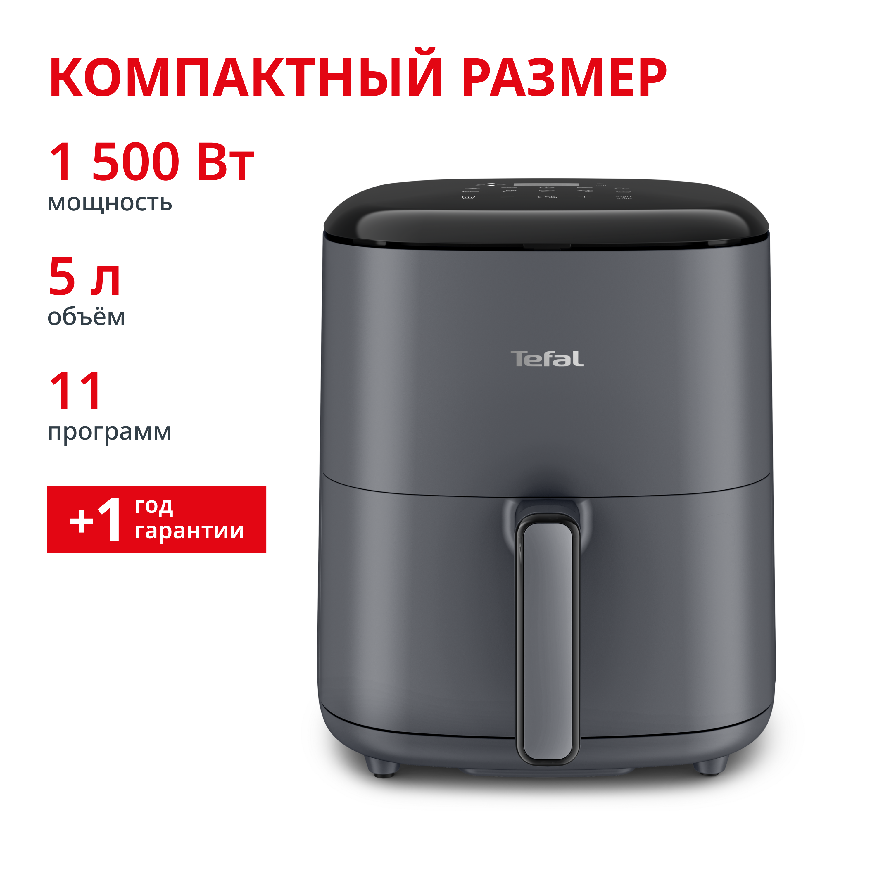 

Аэрогриль Easy Fry Max 5 л EY245B10, Черный/серебристый, Easy Fry Max 5 л EY245B10