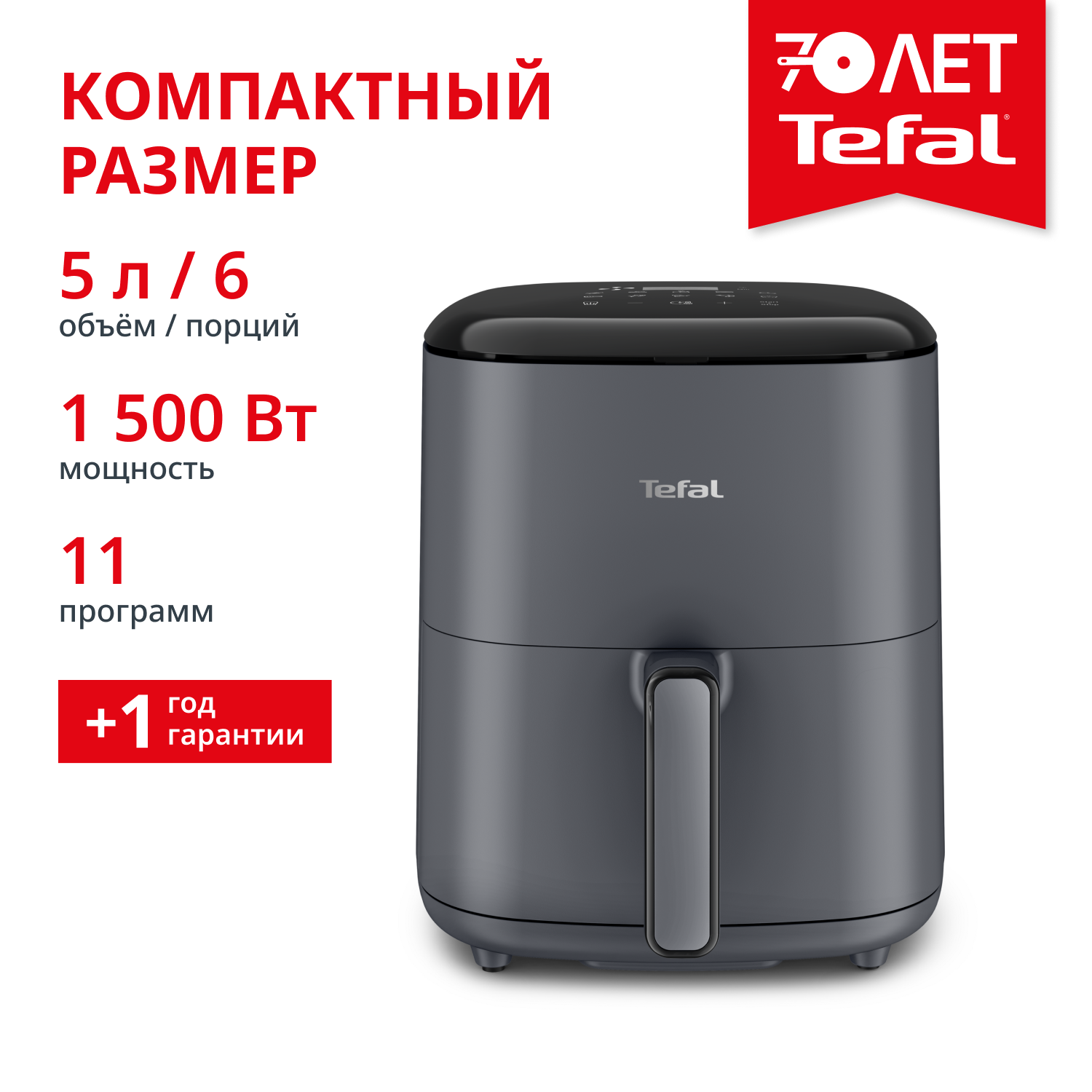 Easy Fry Max  5 л EY245B10