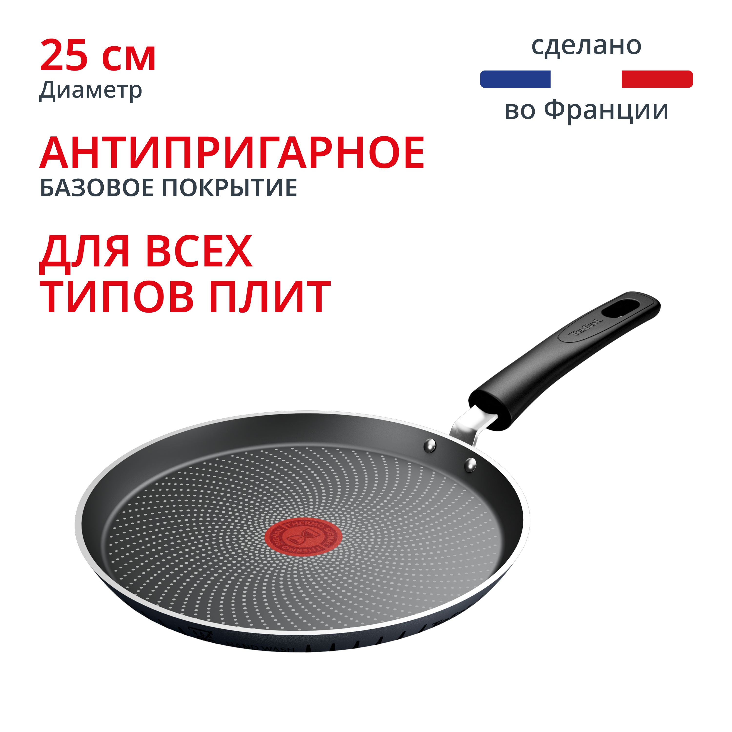 So' Light H0563842 25 см