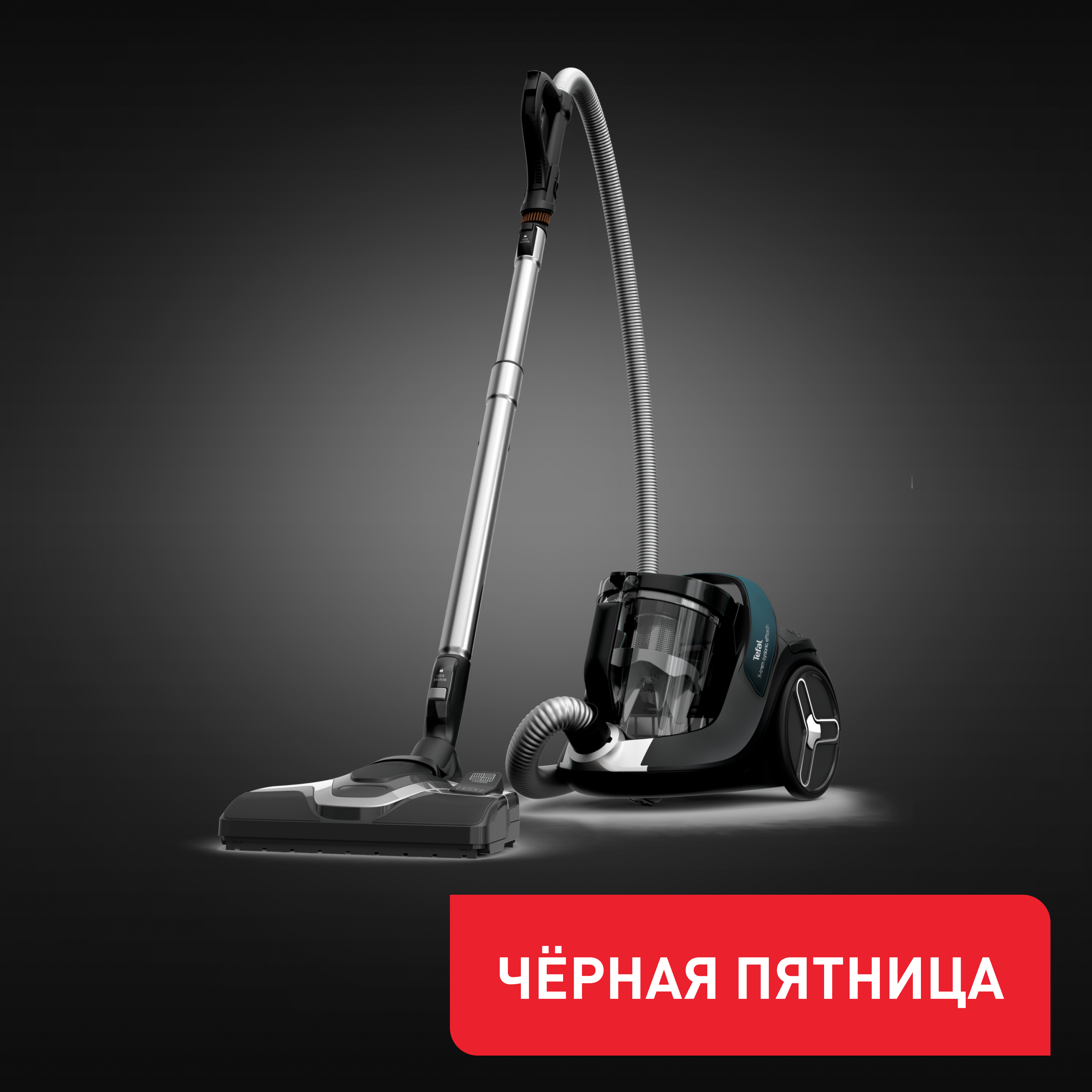 Пылесос с контейнером X-Trem Cyclonic Effitech®  TW7C71EA