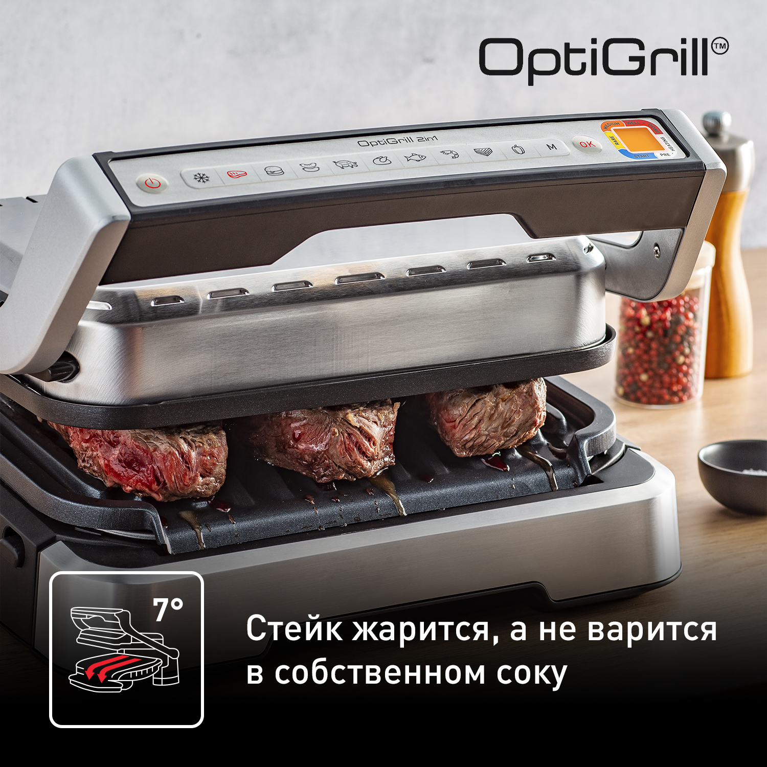 Умный электрогриль Tefal Optigrill 2in1 GC772D30