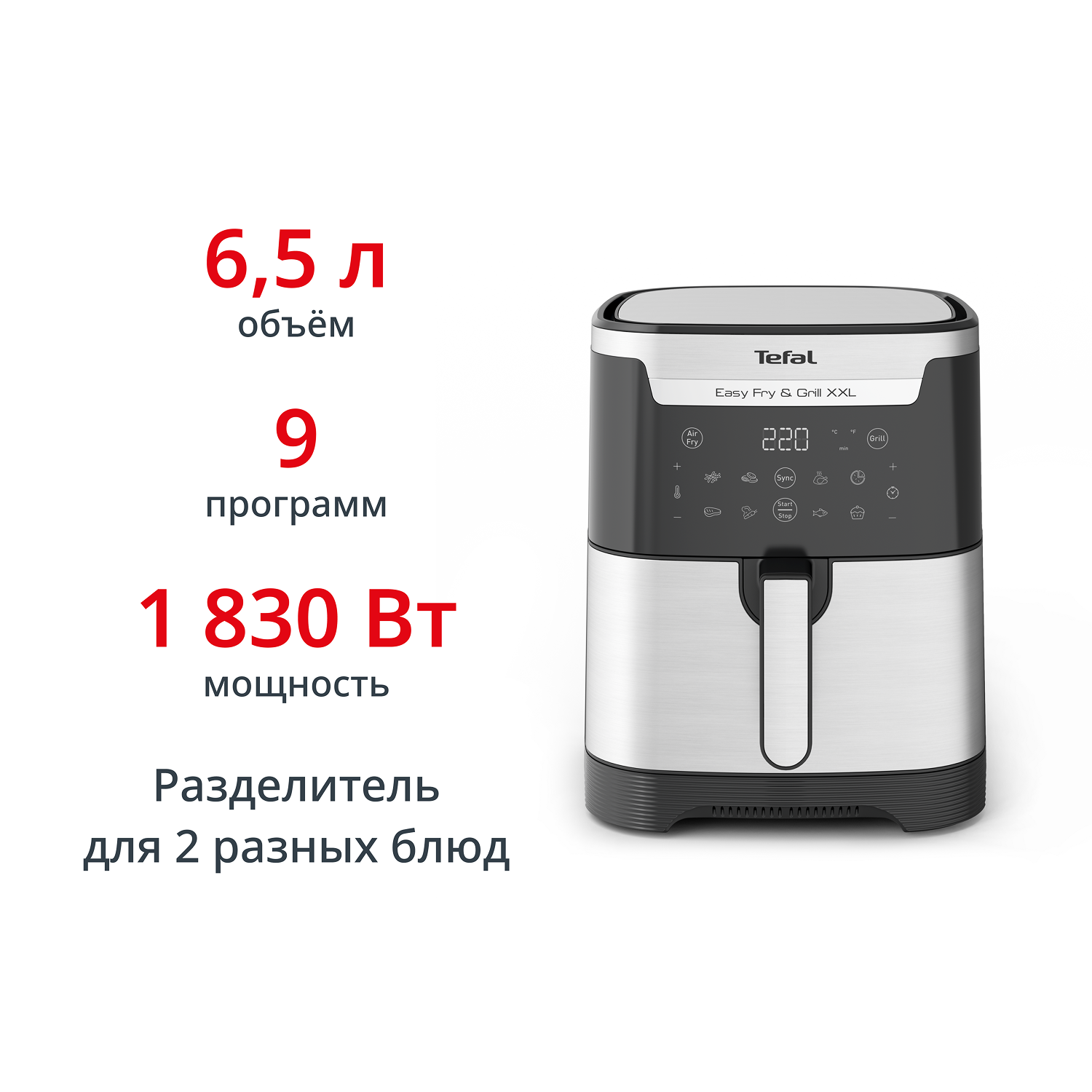 

Аэрогриль Easy Fry & Grill XXL Inox 6.5 л EY801D15, Нержавеющая сталь /черный, Easy Fry & Grill XXL Inox 6.5 л EY801D15
