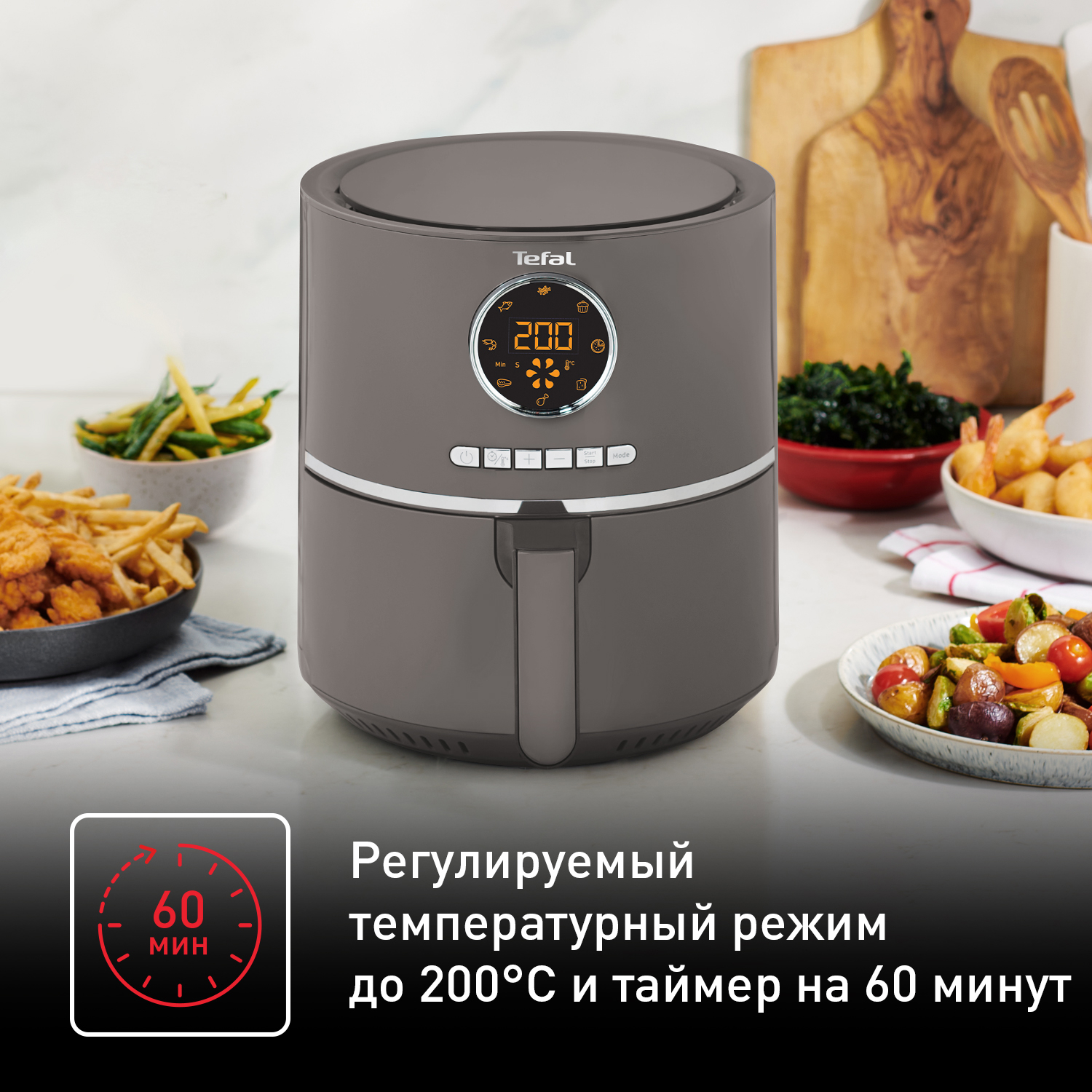 Easy Fry - Аэрогрили от Tefal