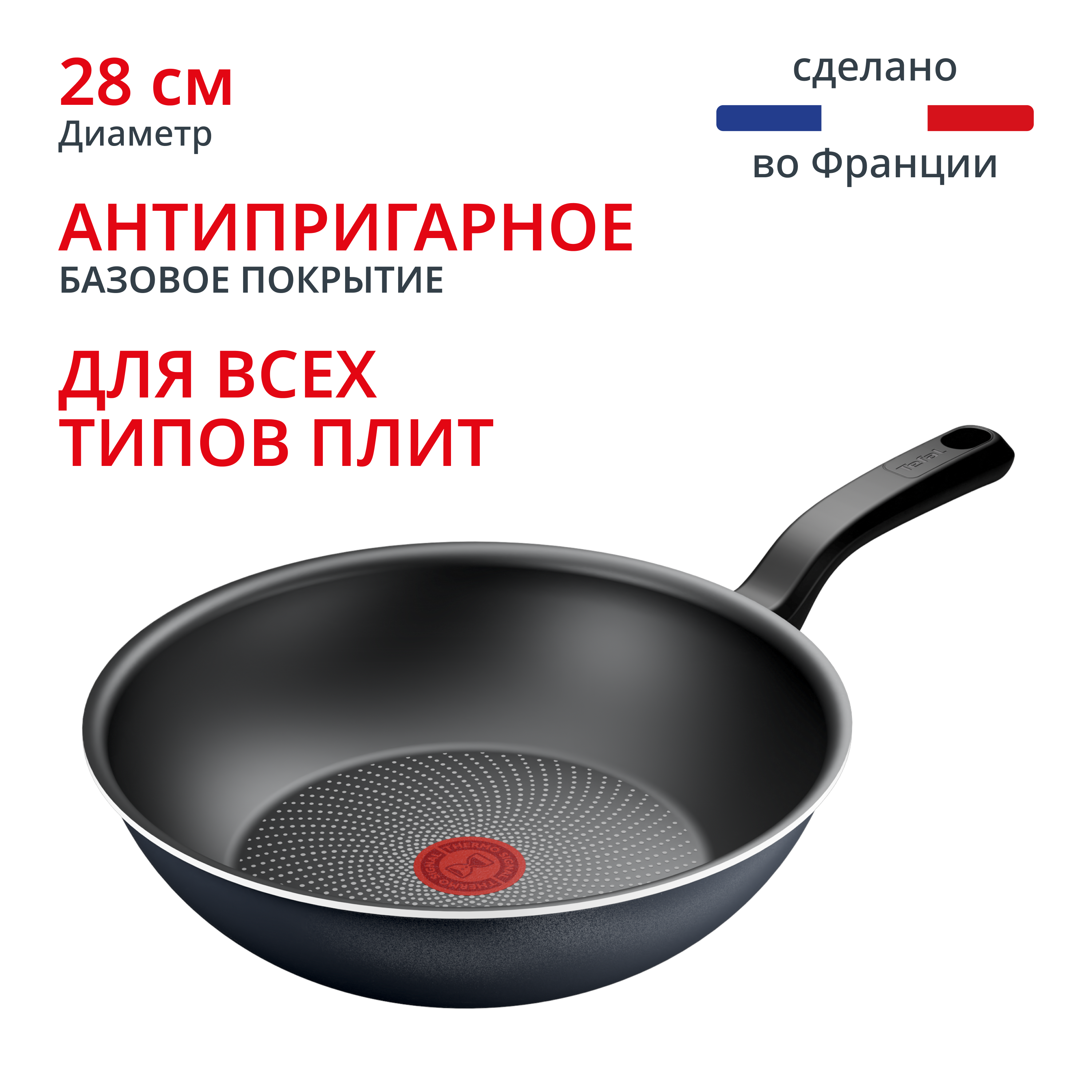 28 см So' Light H0561942