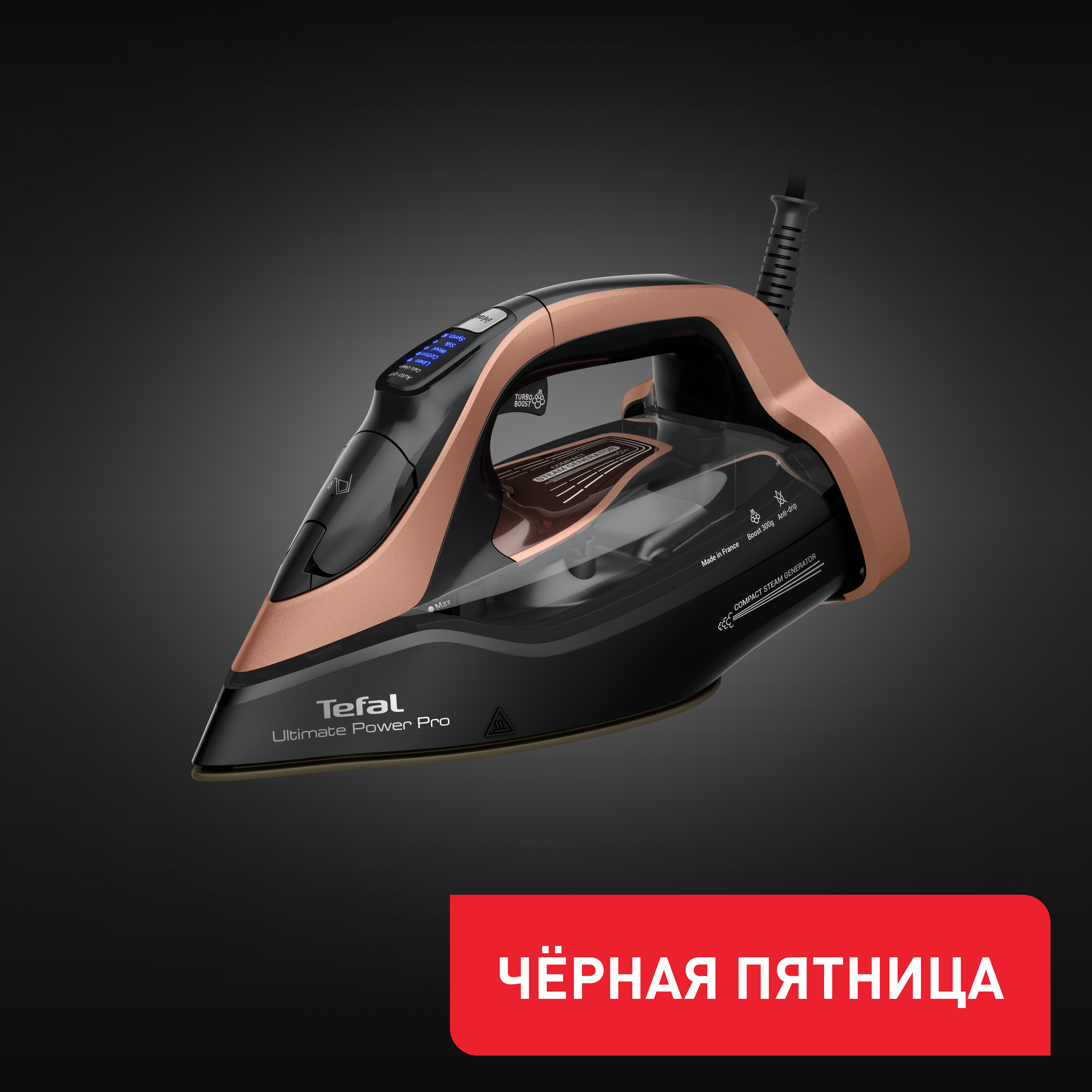 Утюг ULTIMATE POWER PRO  FV9E50E0