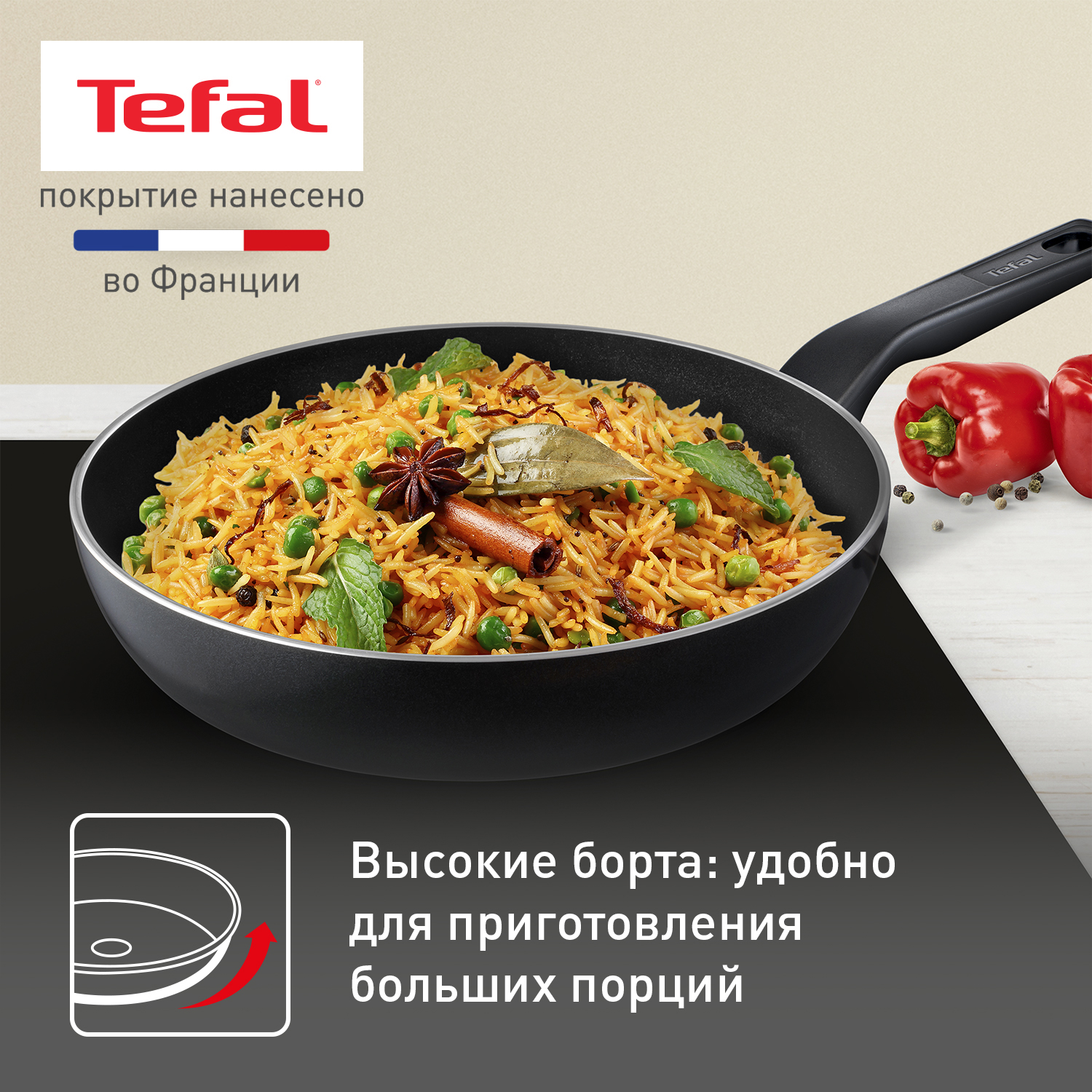 Сковорода Tefal Ultra+ 24 см 4238124