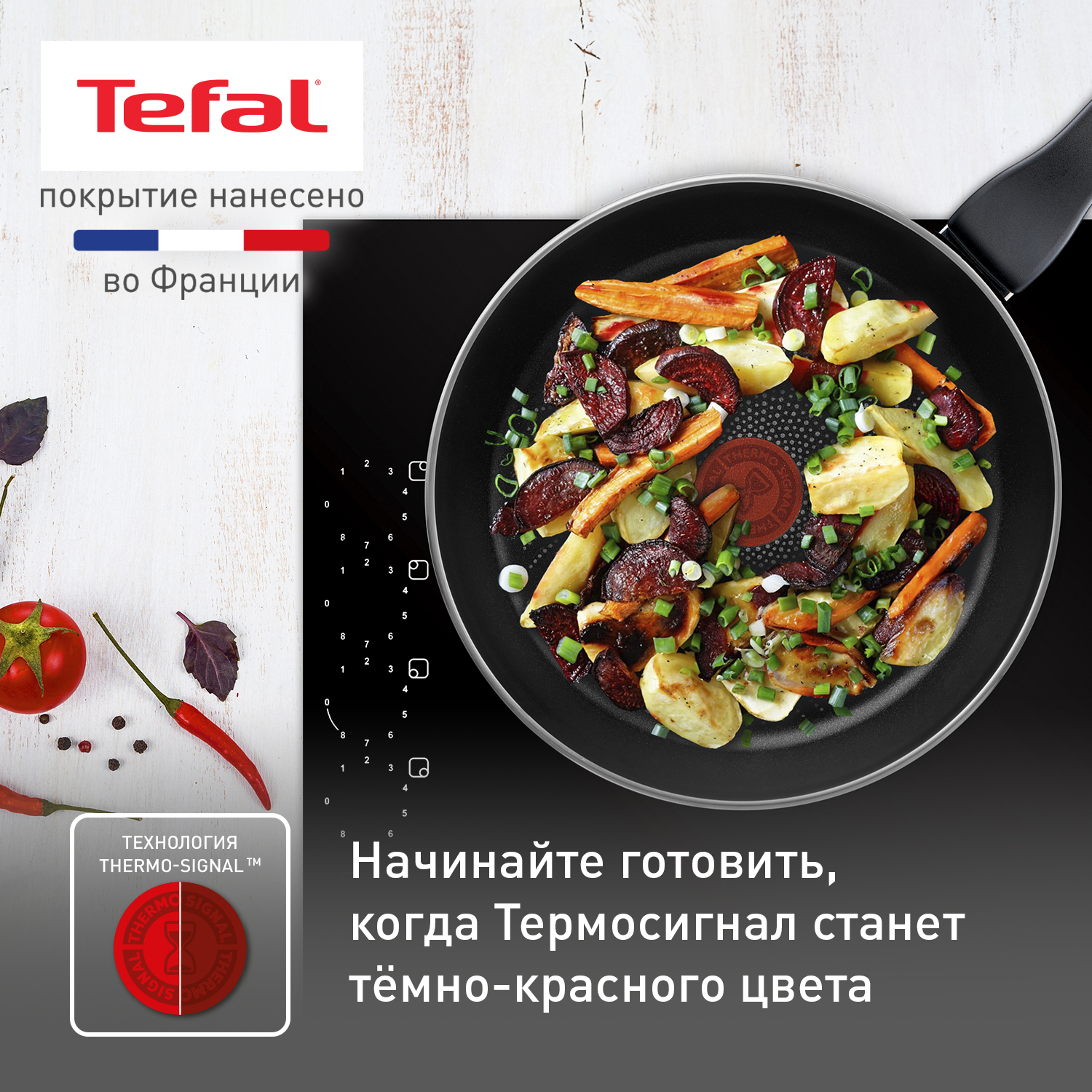 Сковорода Tefal Ultra+ 24 см 4238124