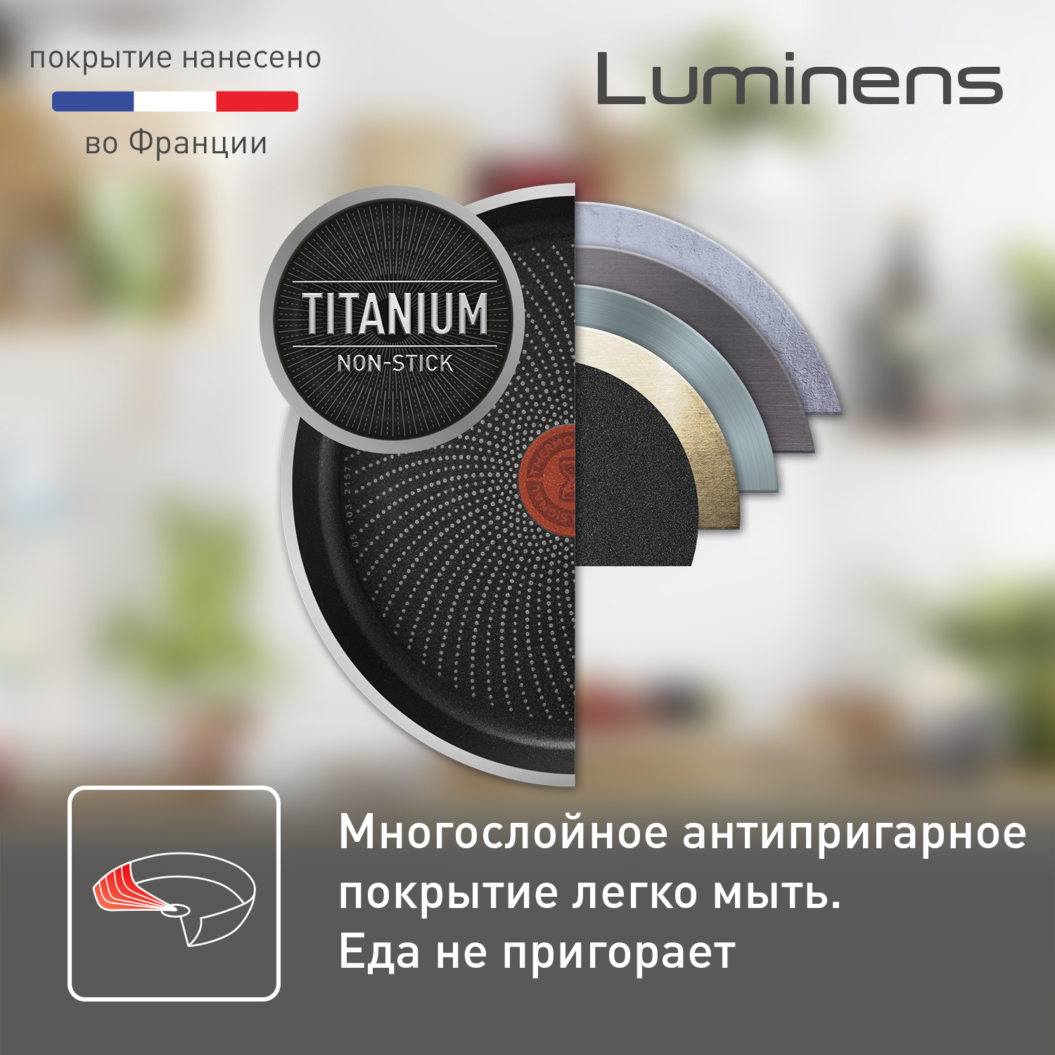 Сковорода Tefal Luminens 28 cм 4229128