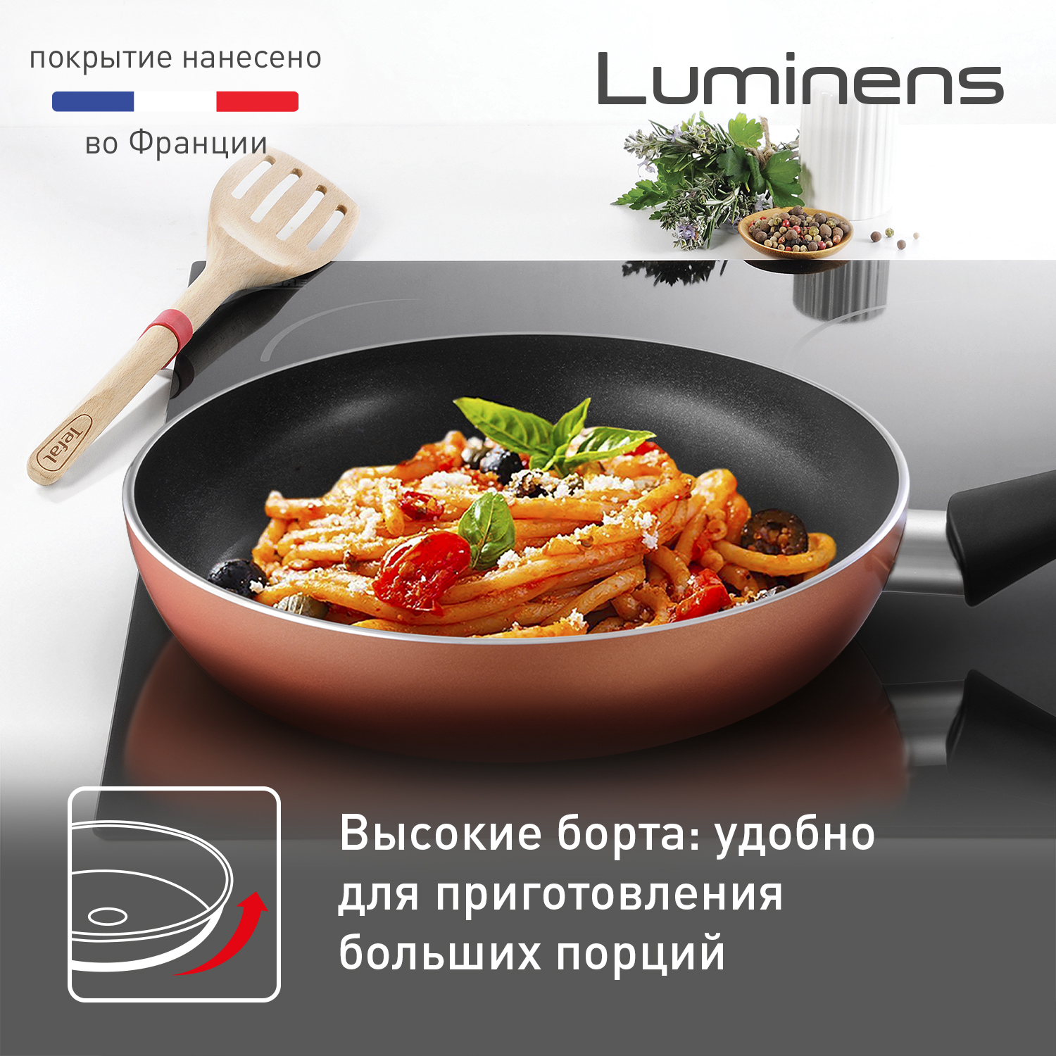 Сковорода Tefal Luminens 28 cм 4229128