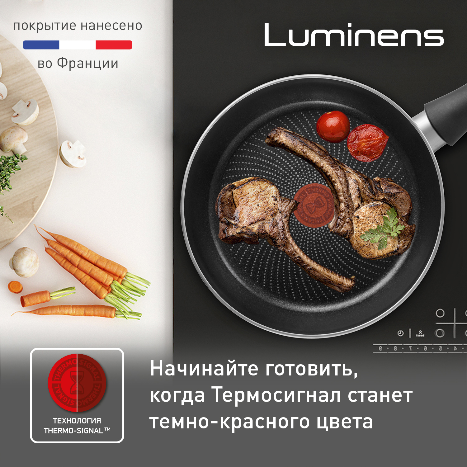 Сковорода Tefal Luminens 28 cм 4229128
