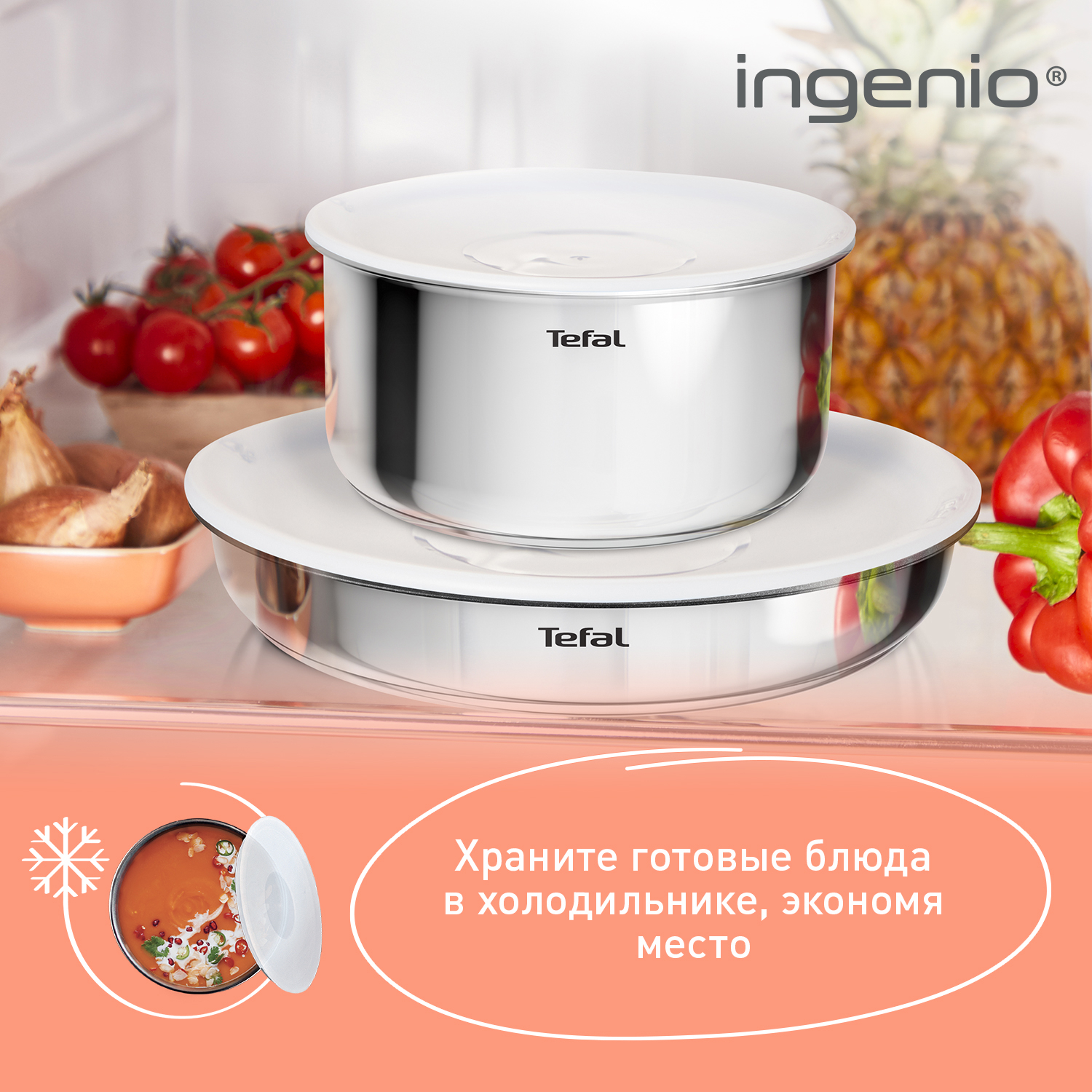 Набор посуды из нержавеющей стали Tefal Ingenio Cook Eat 15 предметов  L881SF04