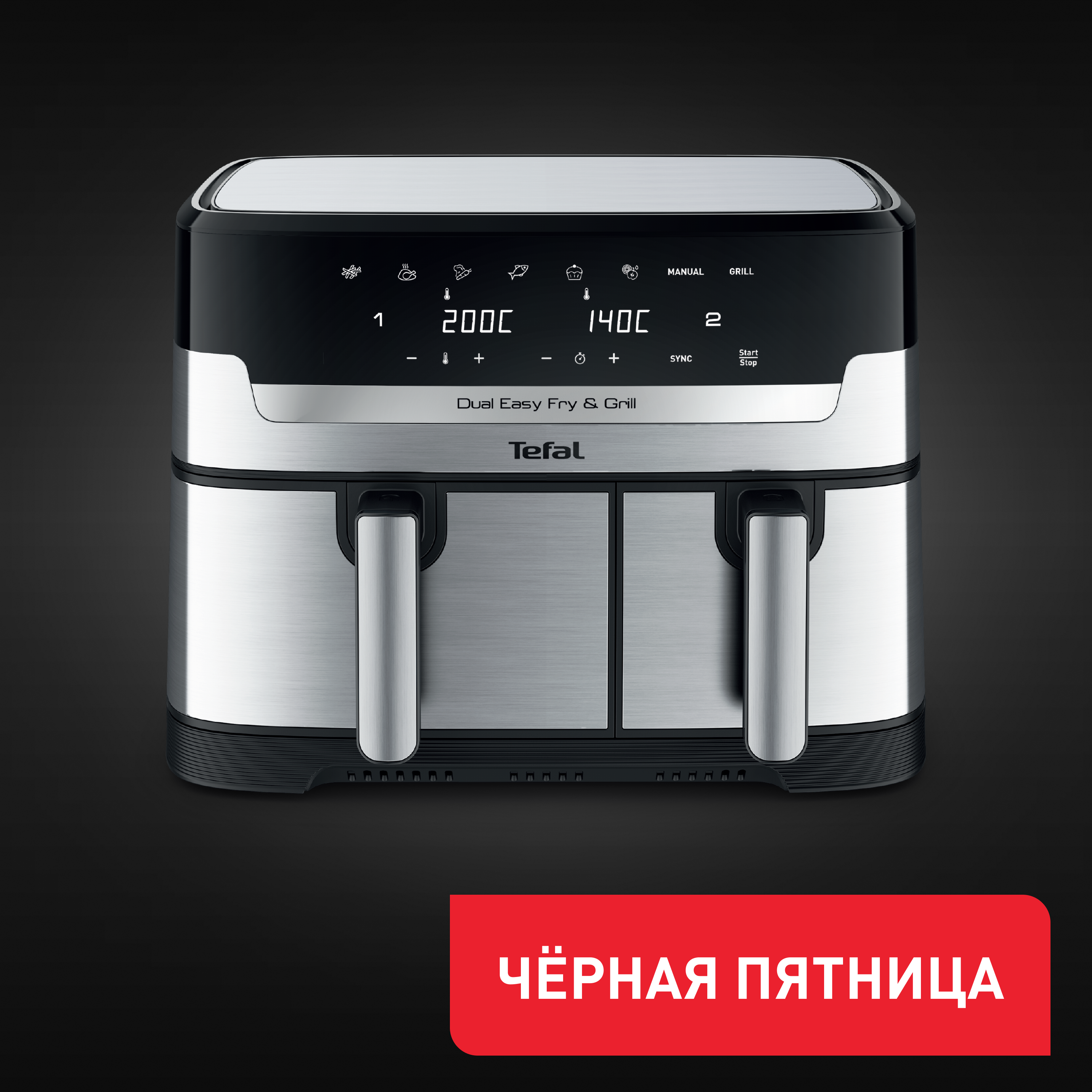 Аэрогриль Аэрогриль Dual Easy Fry & Grill 8,3 л  EY905D10