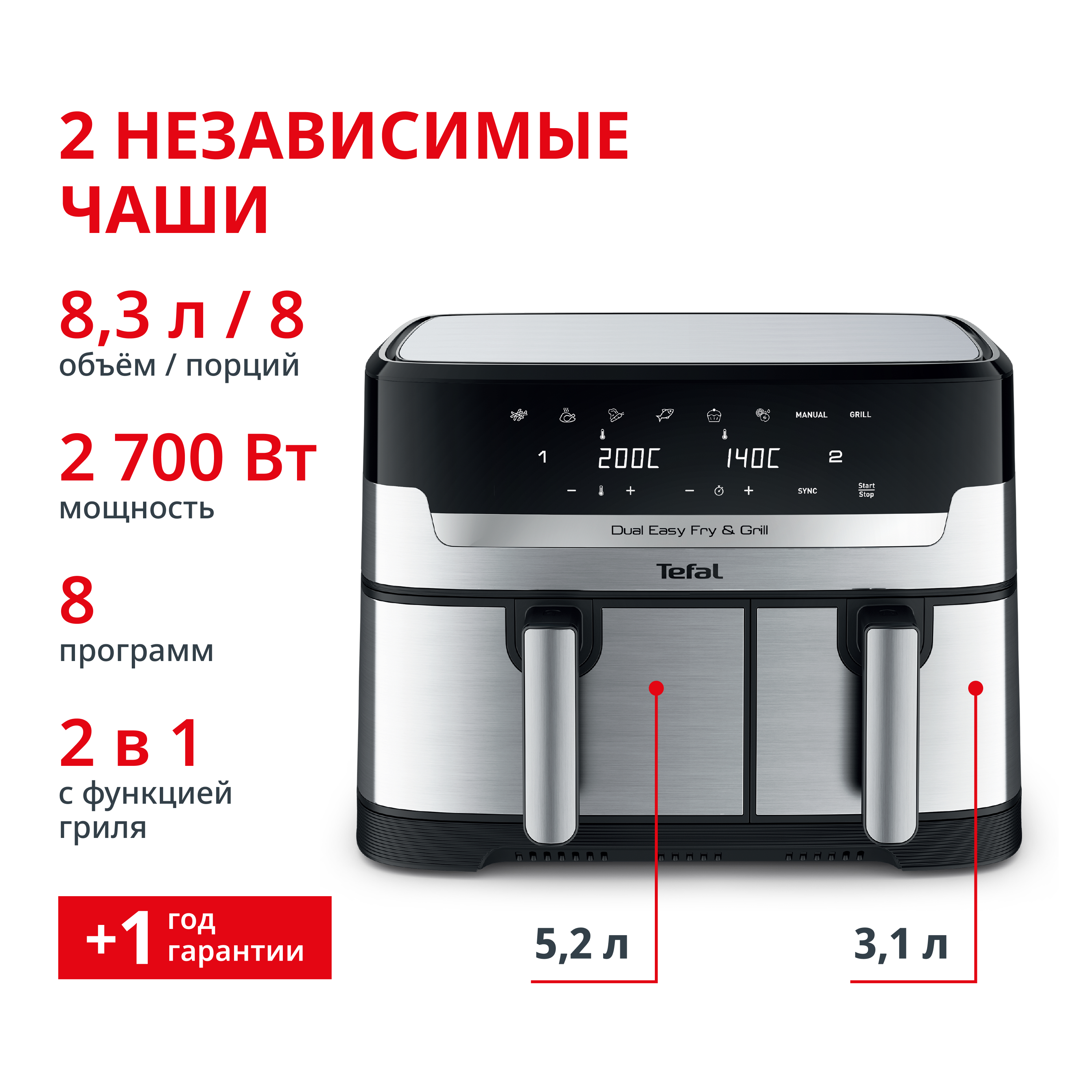 Аэрогриль Dual Easy Fry Grill 83 л EY905D10 21999₽