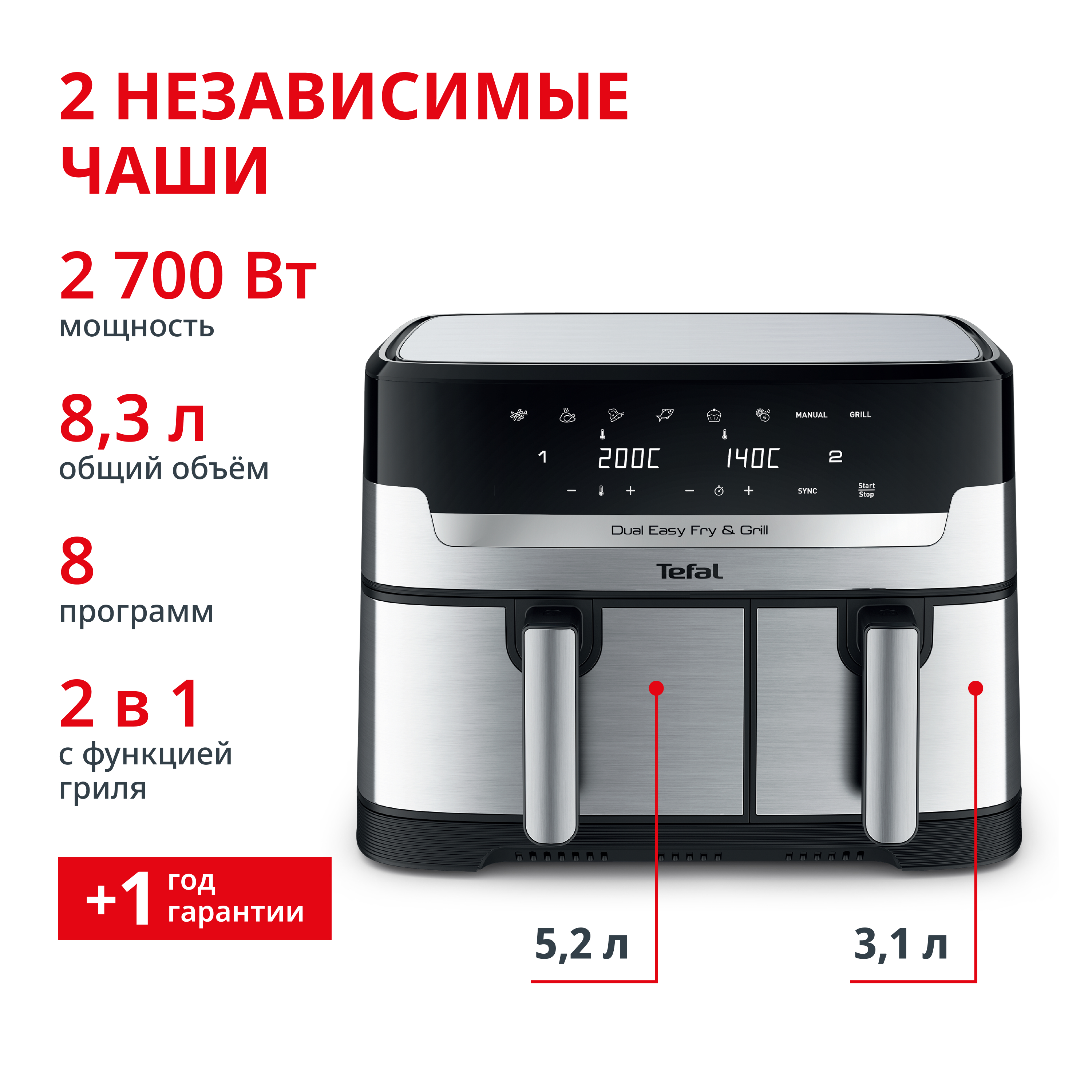 Аэрогриль Dual Easy Fry Grill 83 л EY905D10 21999₽