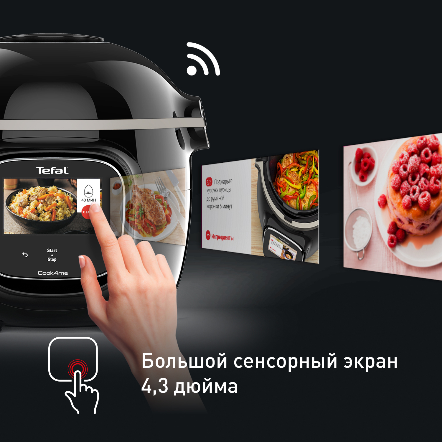 Мультиварка-скороварка Tefal Cook4me Touch CY912832