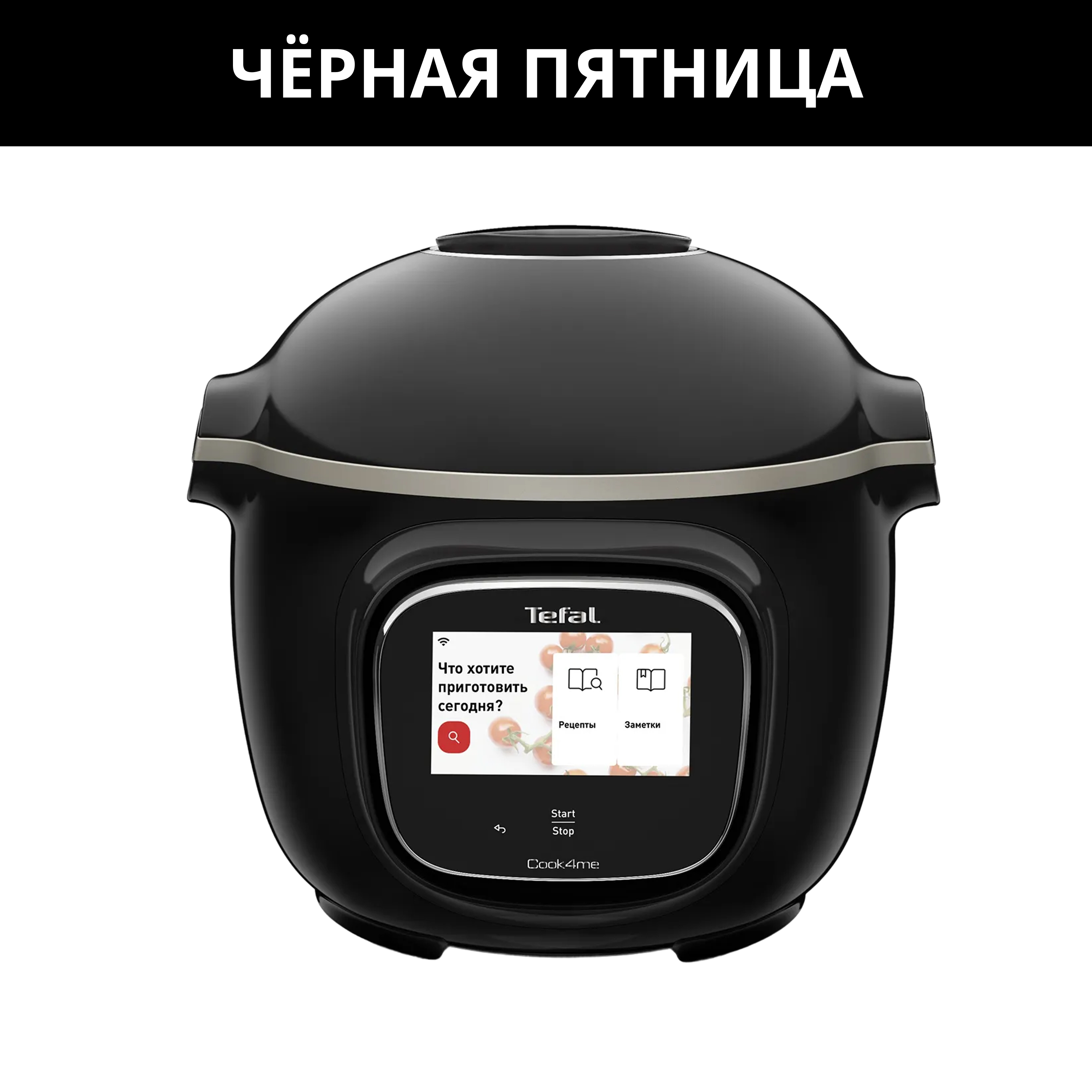 

Мультиварка-скороварка Cook4me Touch CY912832, Черный, Cook4me Touch CY912832