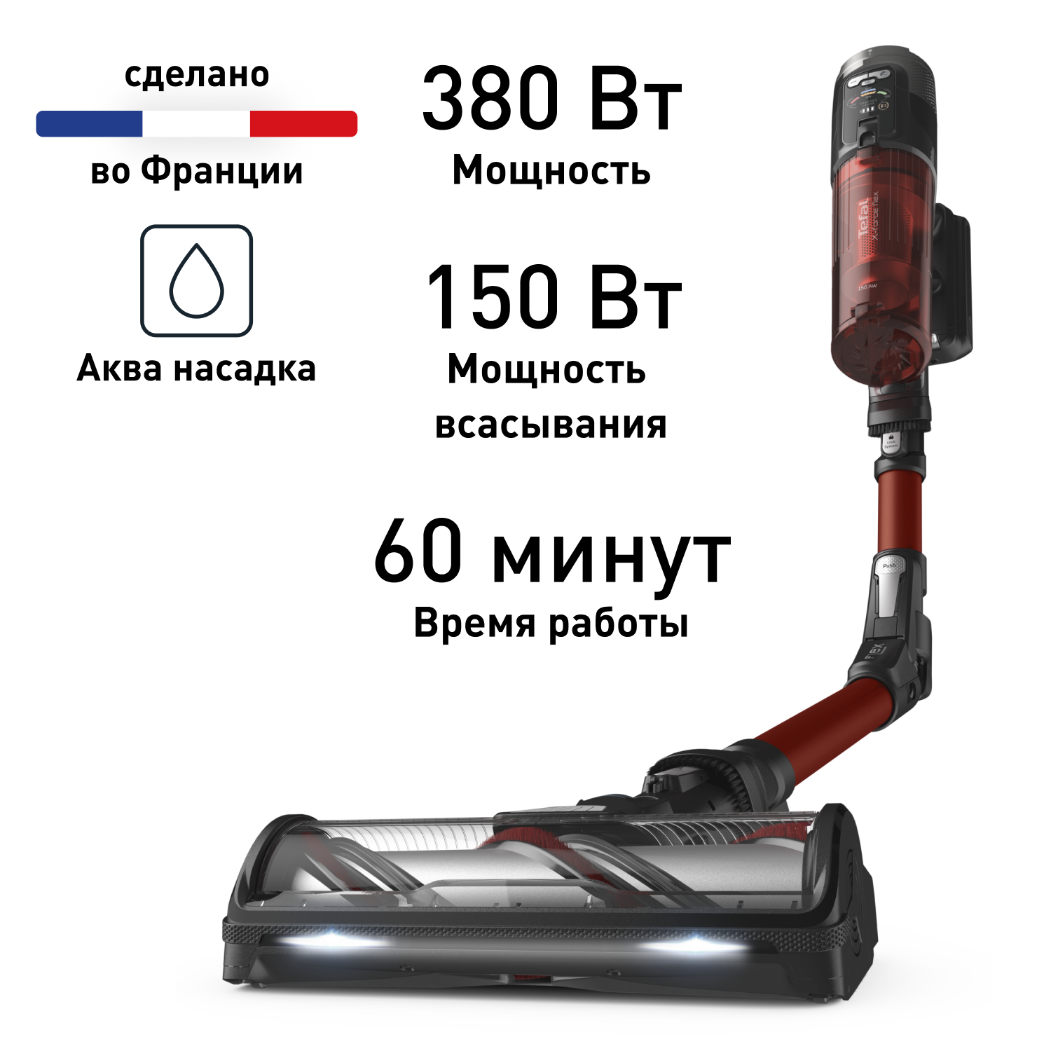 

Беспроводной пылесос X-Force Flex 13.60 TY9A73WO, X-Force Flex 13.60 TY9A73WO