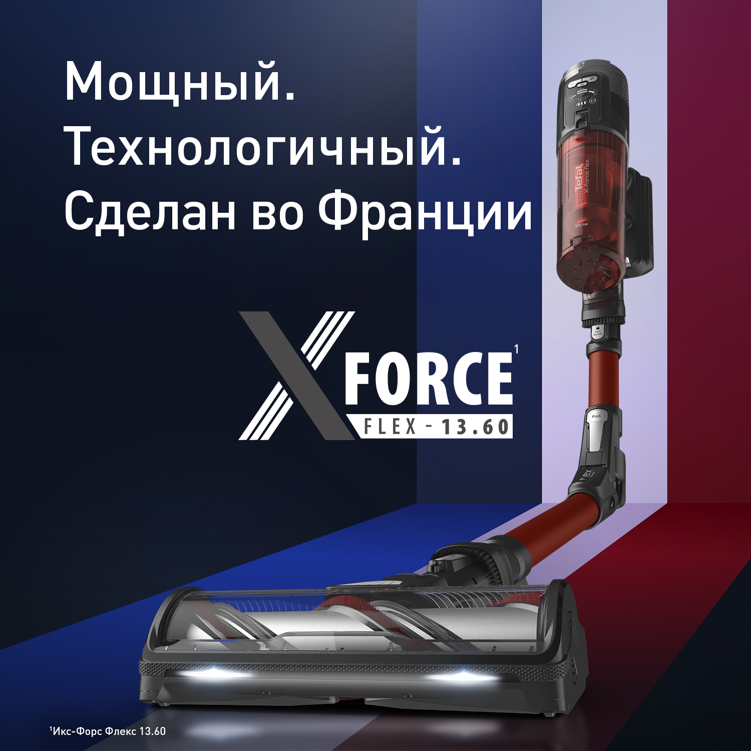 

Беспроводной пылесос X-Force Flex 13.60 TY9A73WO, X-Force Flex 13.60 TY9A73WO