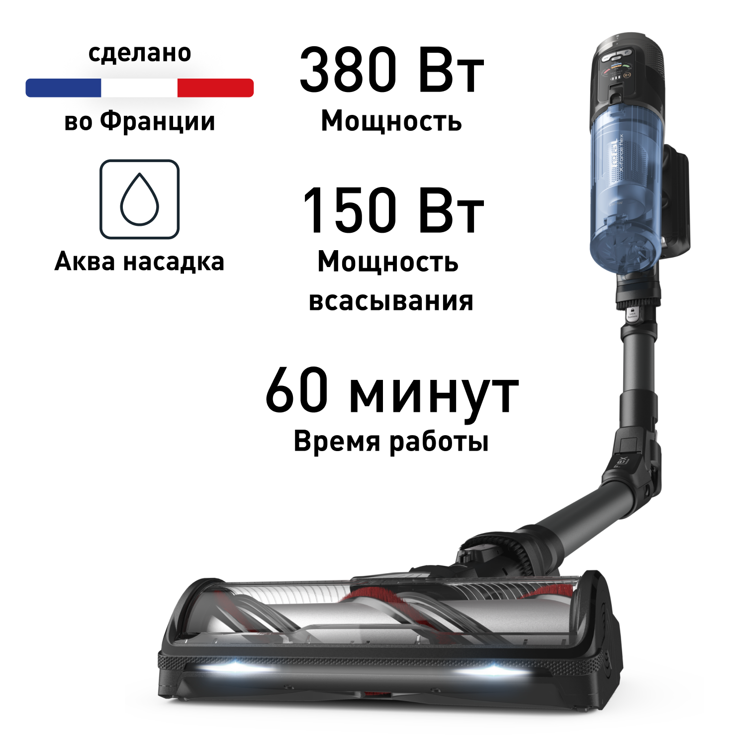 

Беспроводной пылесос X-Force Flex 12.60 Neo TY9LC1WO, X-Force Flex 12.60 Neo TY9LC1WO