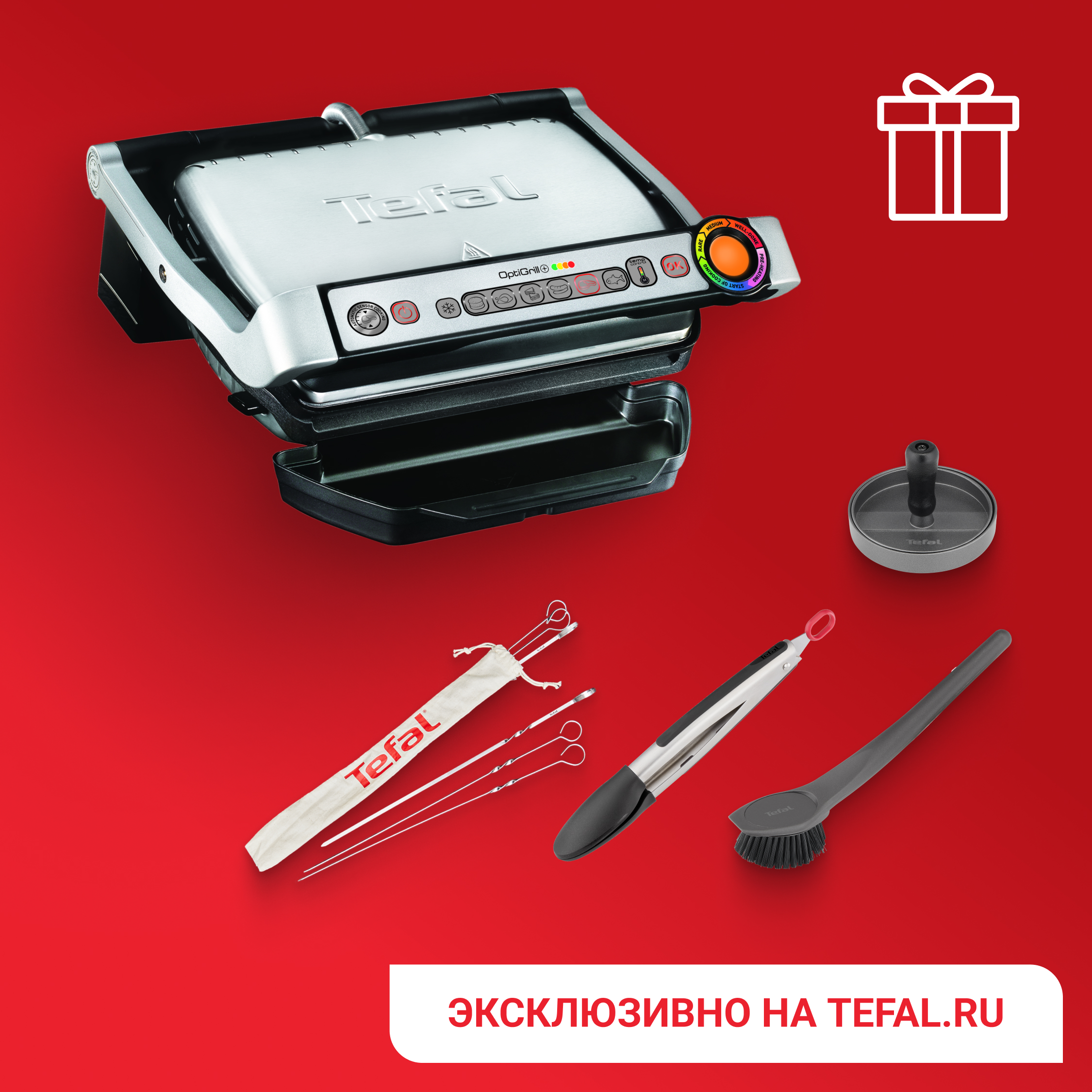 

Умный электрогриль Optigrill+ GC716D12 с насадкой для вафель + аксессуары в подарок, Optigrill+ GC716D12 с насадкой для вафель + аксессуары в подарок