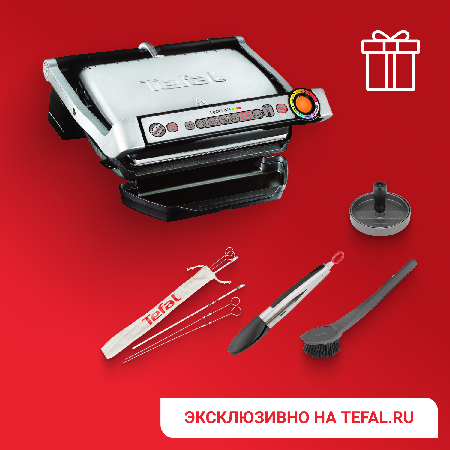 

Умный электрогриль Optigrill+ GC712D34 + аксессуары в подарок, Optigrill+ GC712D34 + аксессуары в подарок