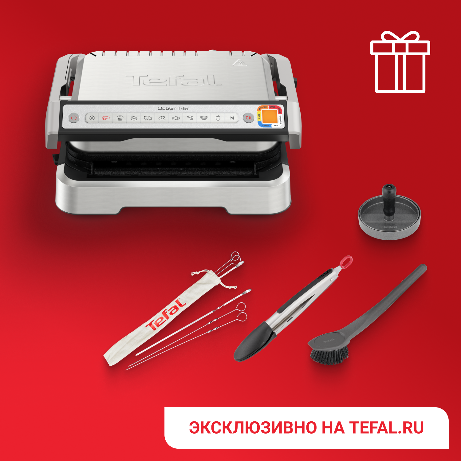 

Умный электрогриль Optigrill 4 in 1 GC774D30 + аксессуары в подарок, Optigrill 4 in 1 GC774D30 + аксессуары в подарок