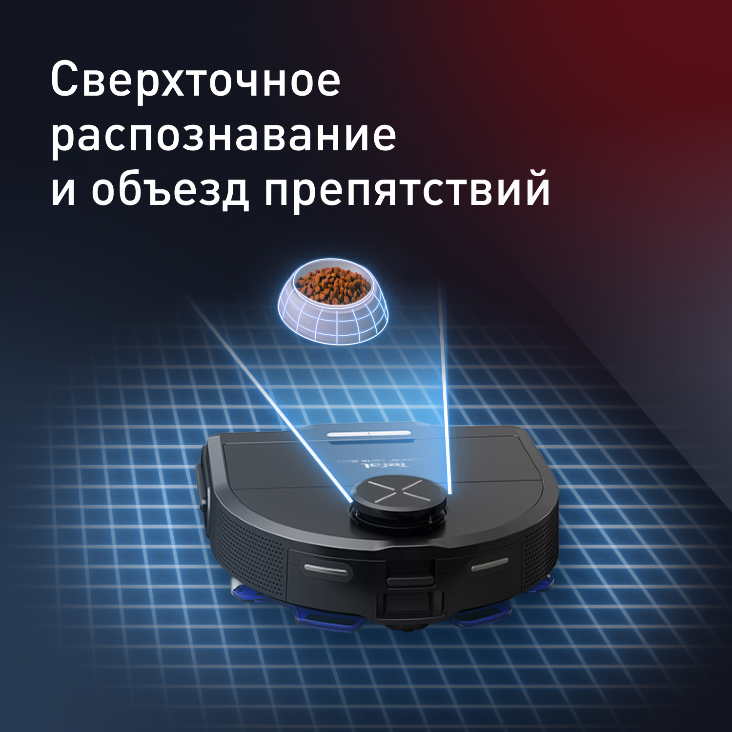 Робот-пылесос Tefal X-PLORER Serie 220 Animal & Allergy  RG9475WH