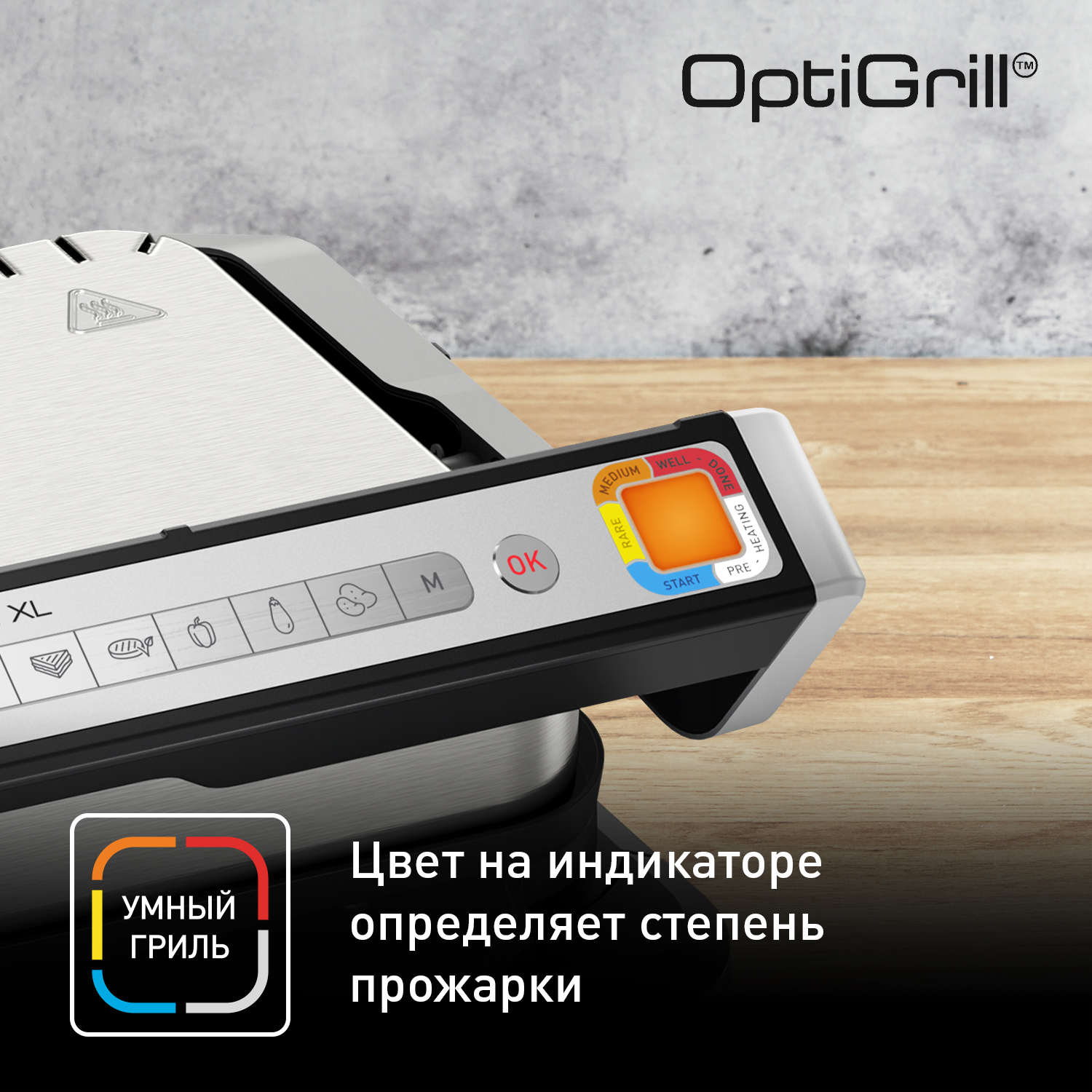 Электрогриль Tefal OptiGrill XL 2 в 1 GC782D30