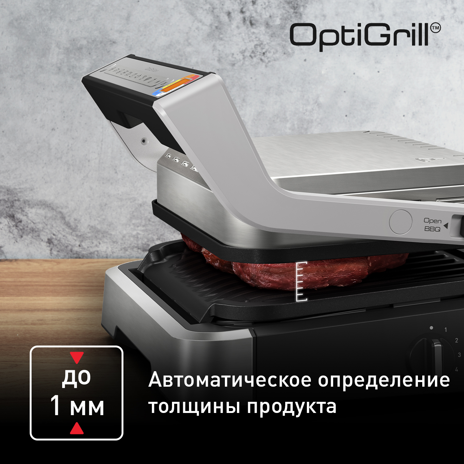 Электрогриль Tefal OptiGrill XL 2 в 1 GC782D30