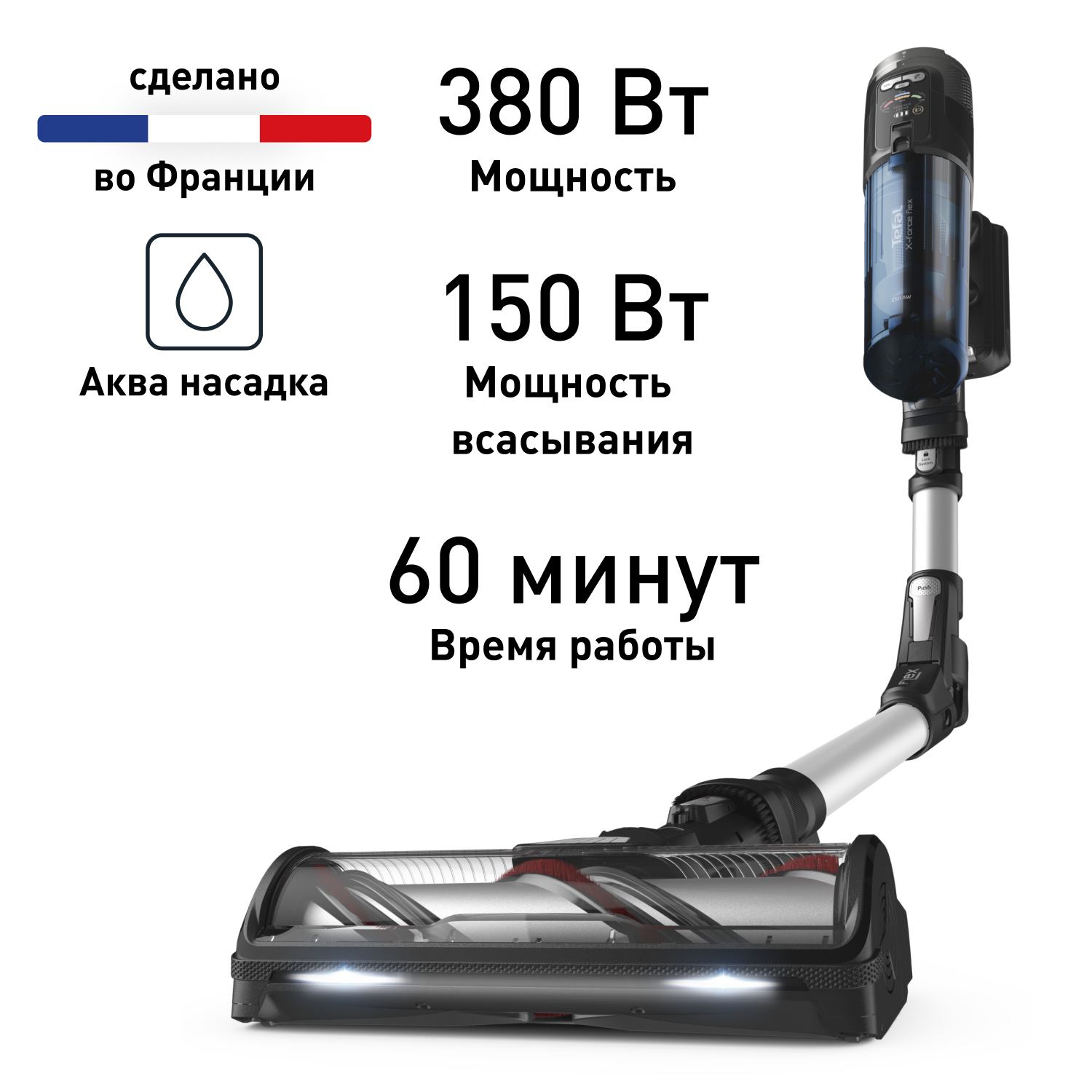 

Беспроводной пылесос X-Force Flex 13.60 TY9AC1WO, X-Force Flex 13.60 TY9AC1WO