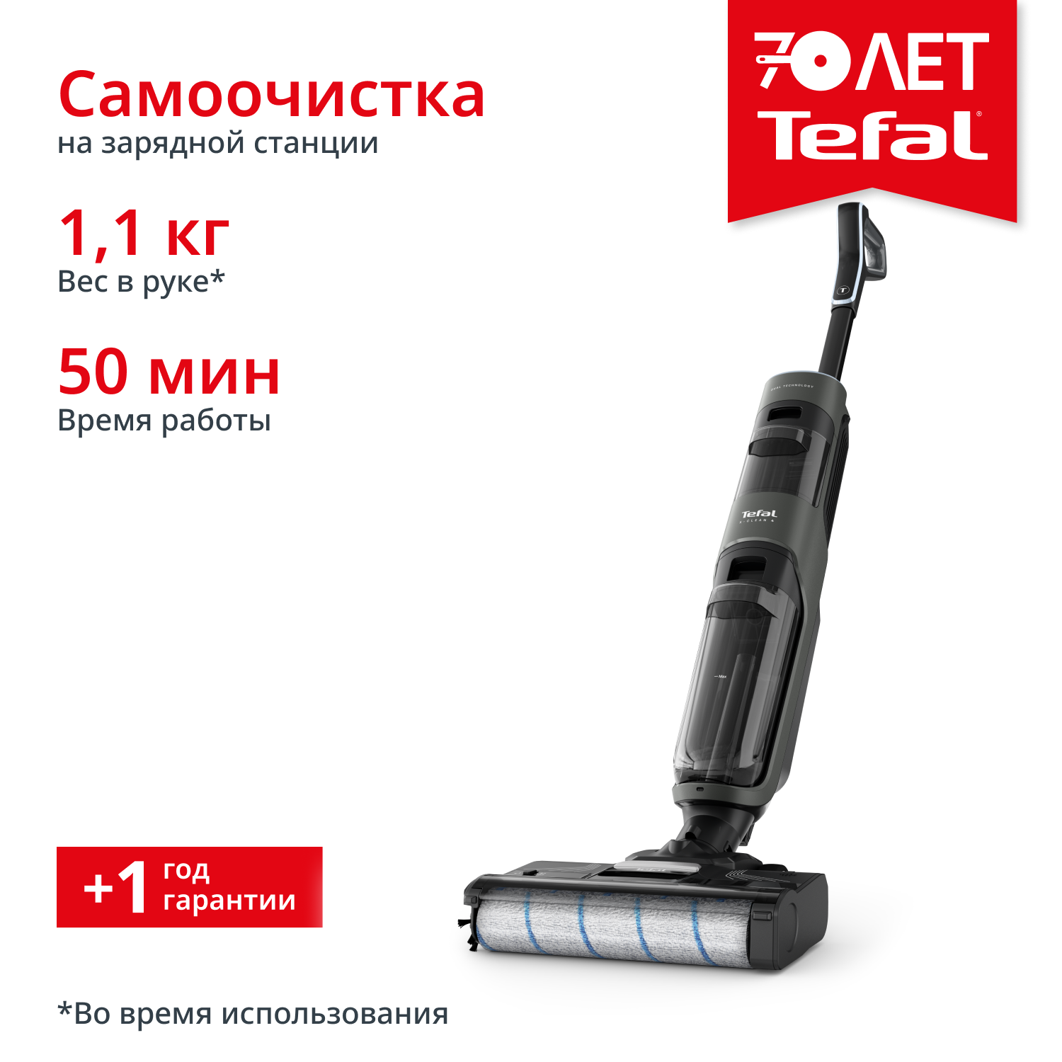 X-Clean 4 GF5035F0