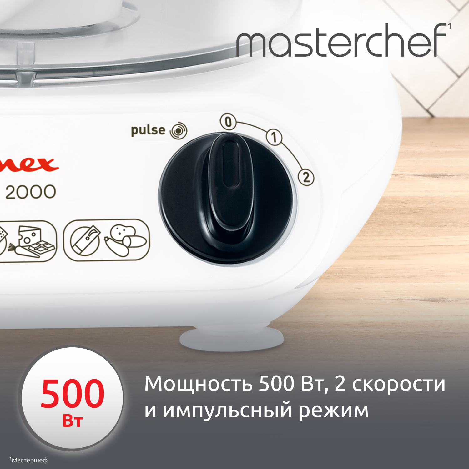 Кухонный комбайн Moulinex Masterchef FP211110