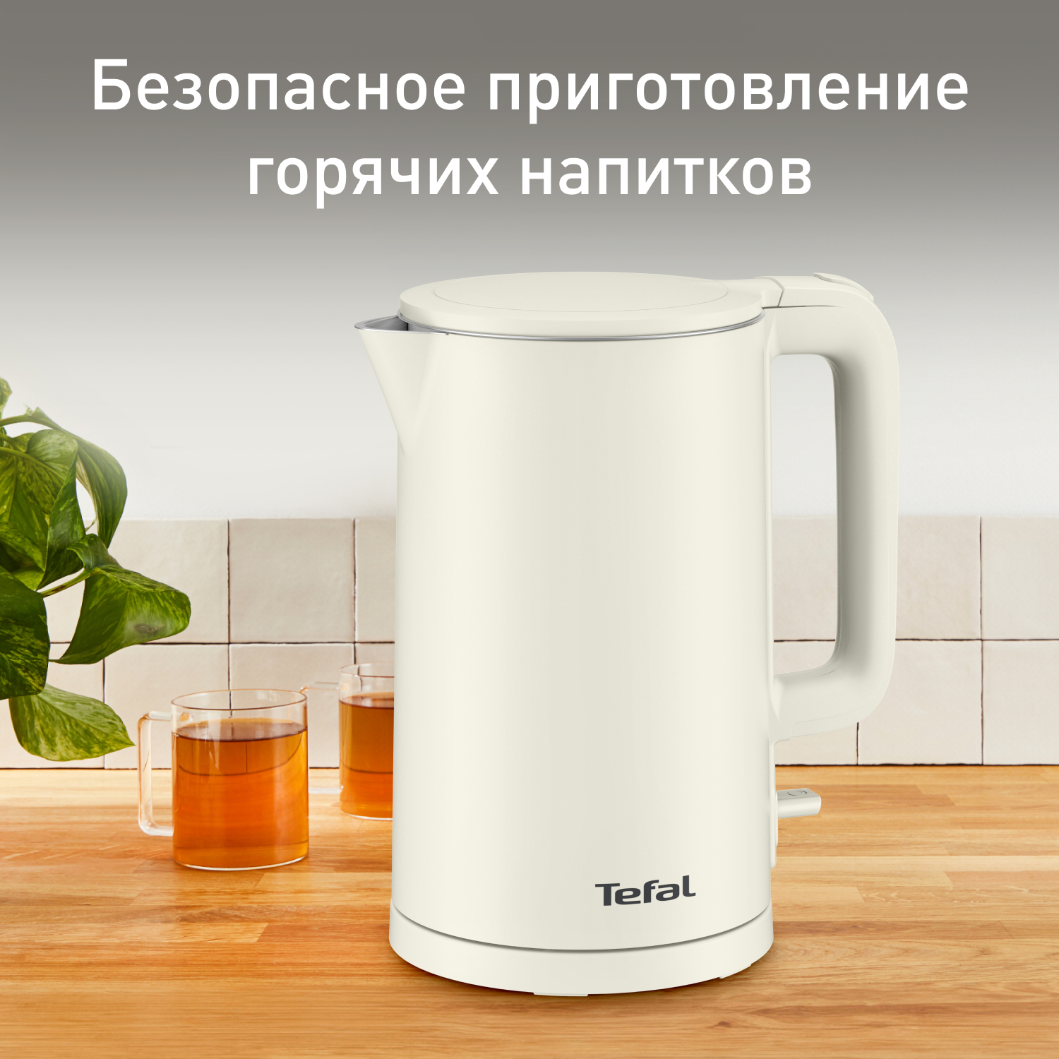 Электрический чайник Tefal Thermo Protect KO140AE0