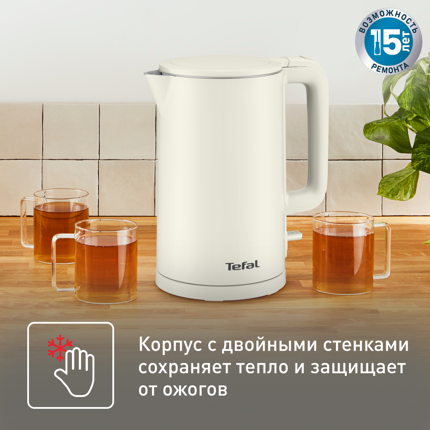 Электрический чайник Tefal Thermo Protect KO140AE0