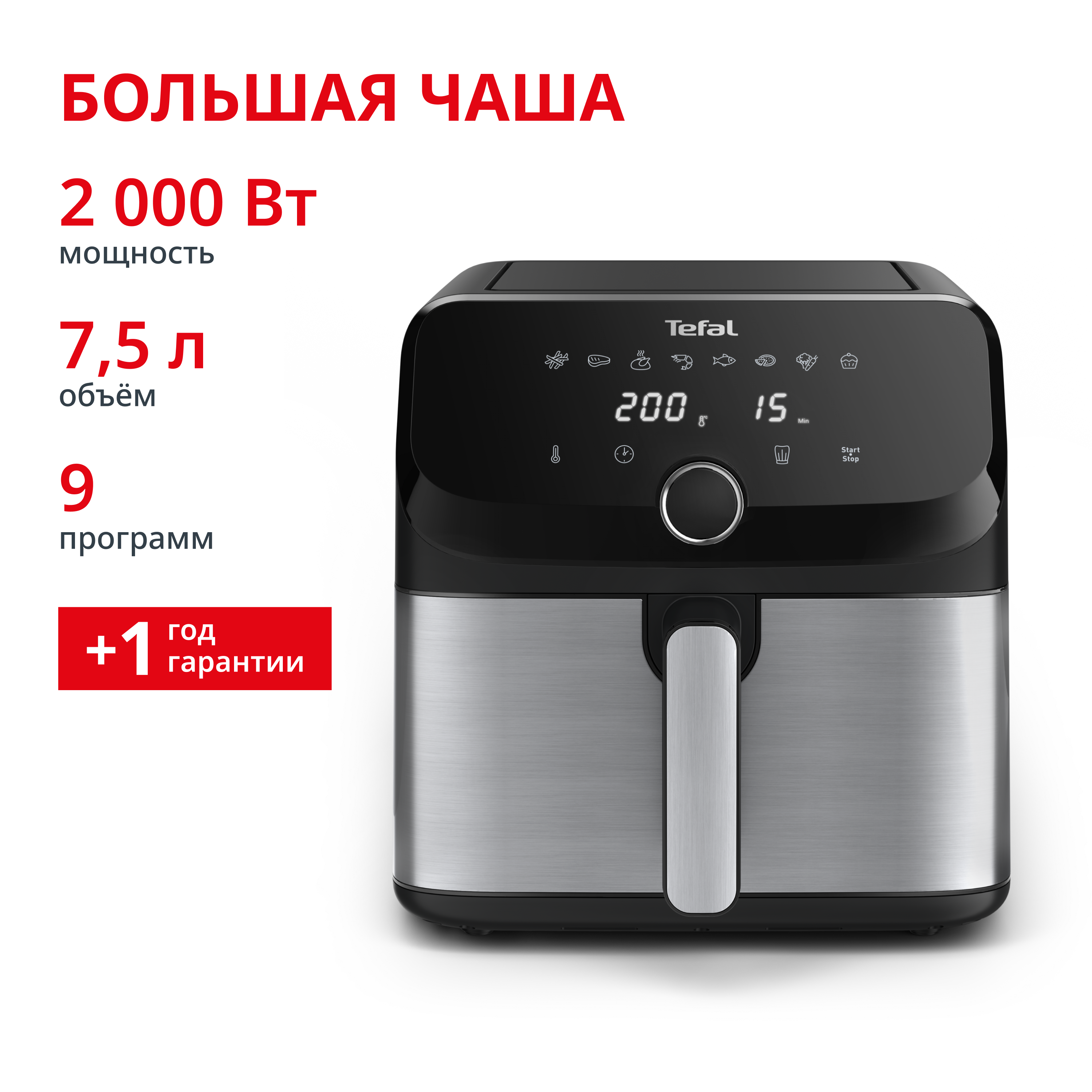 Аэрогриль Easy Fry Mega EY855D10 18999₽