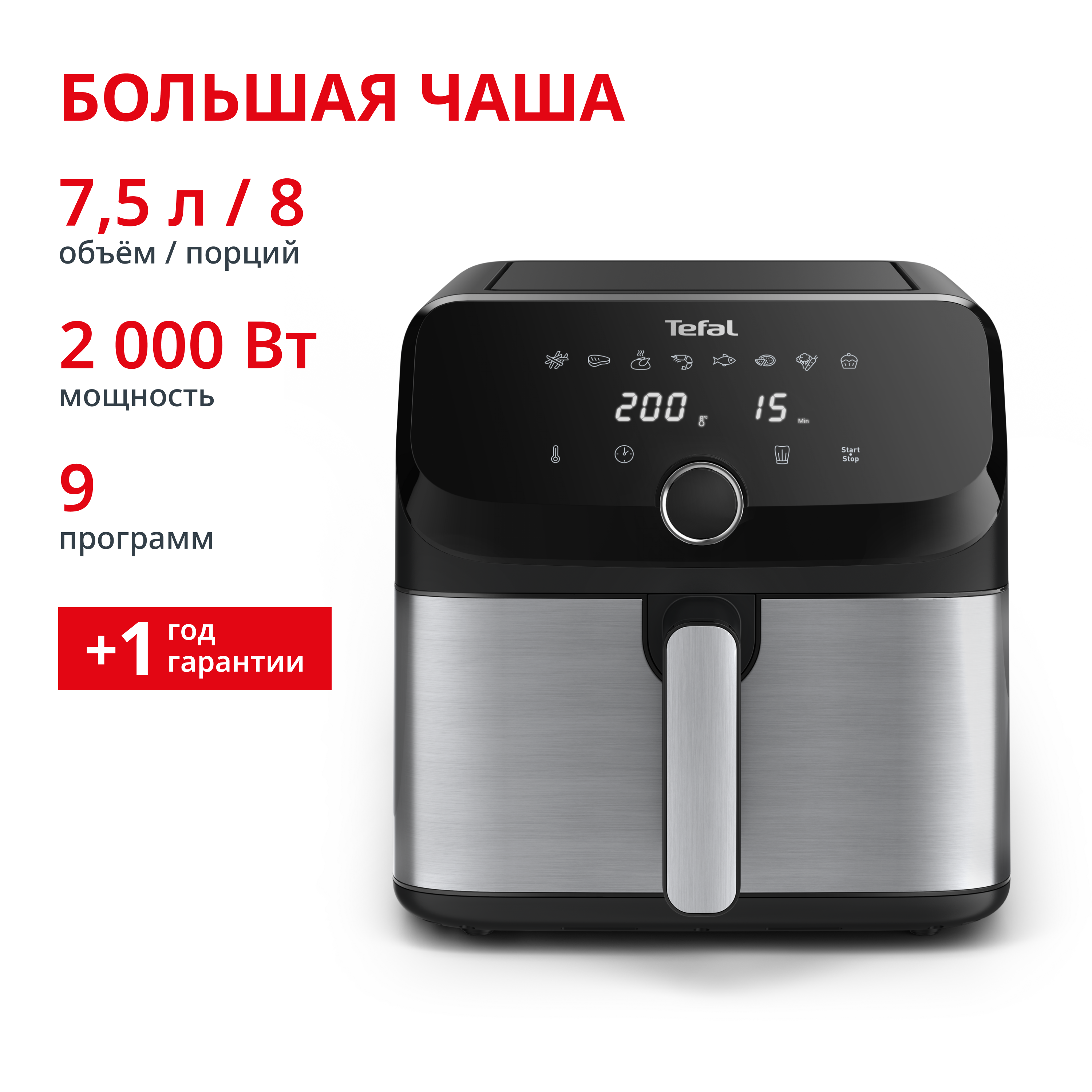 Аэрогриль Easy Fry Mega EY855D10 16999₽