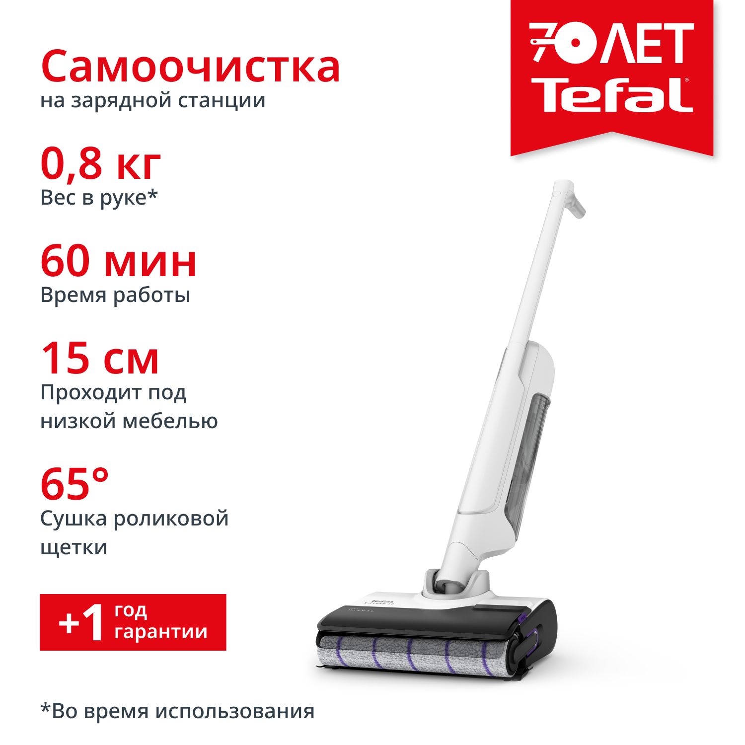 X-Clean 10 GF7540FO