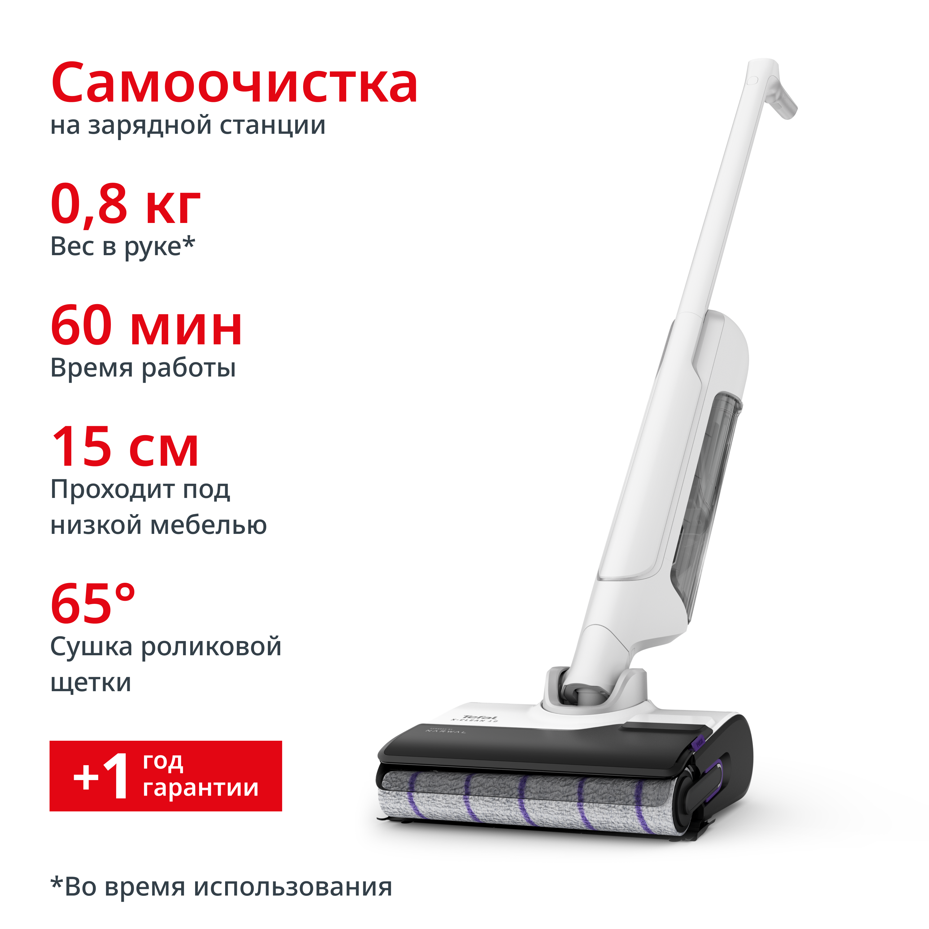 Моющий пылесос X-Clean 10 GF7540FO