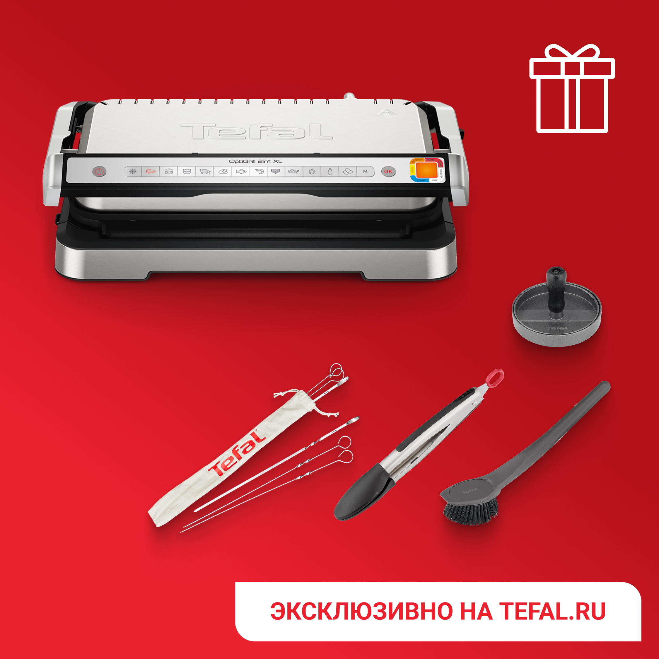 

Электрогриль OptiGrill XL 2 в 1 GC782D30 + аксессуары в подарок, OptiGrill XL 2 в 1 GC782D30 + аксессуары в подарок