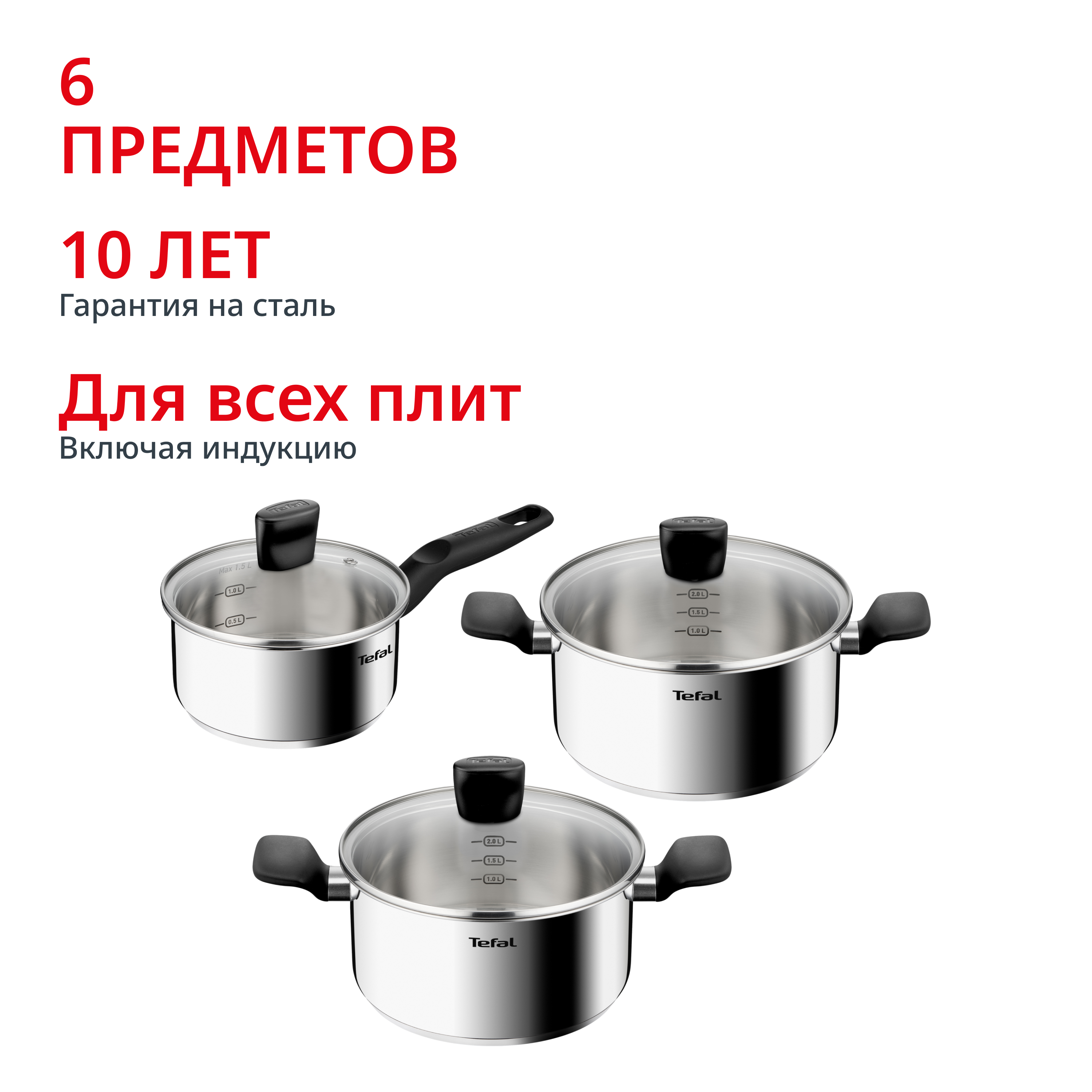 Набор посуды для приготовления Tefal G764S674