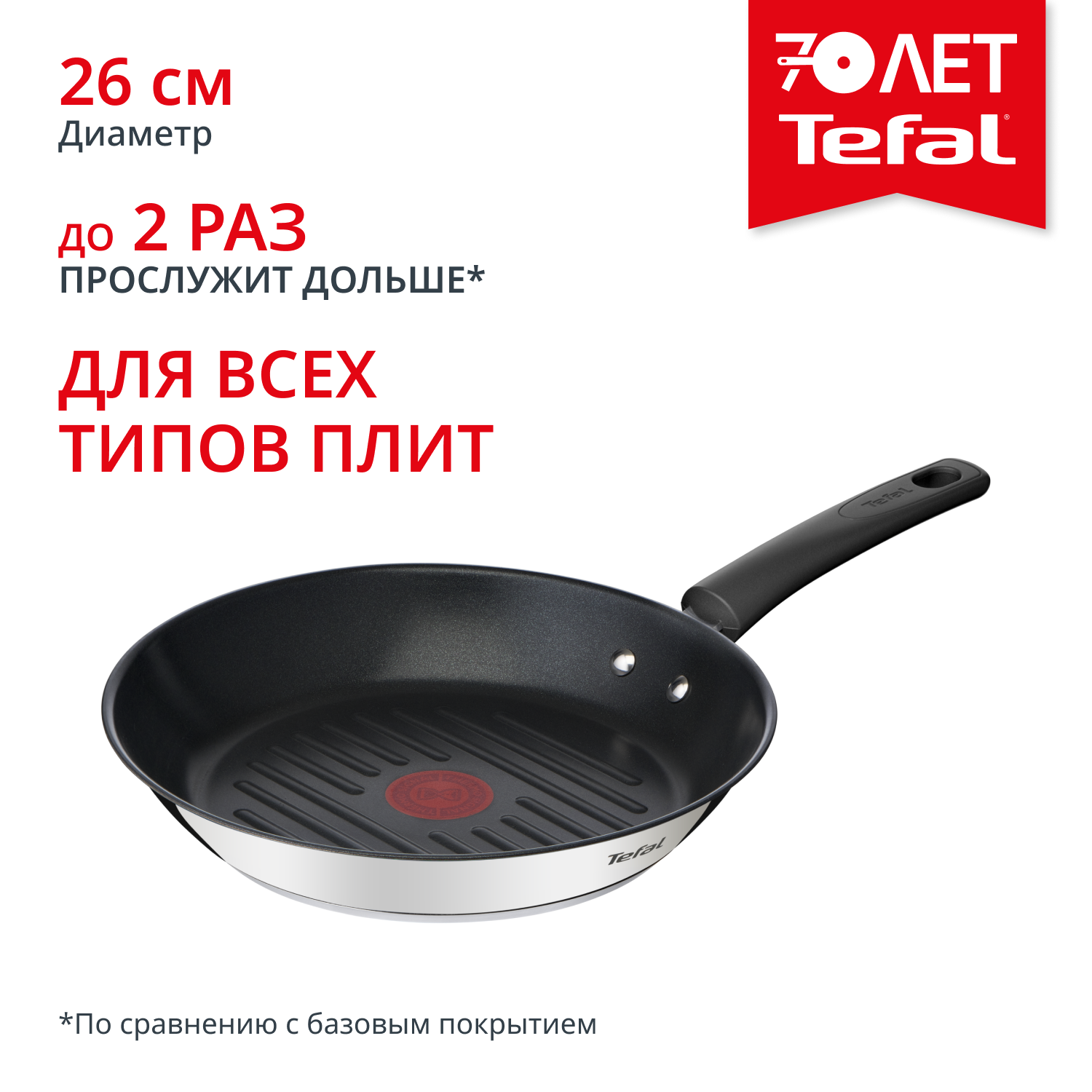 Tefal Duetto+ 26 cm G7334055