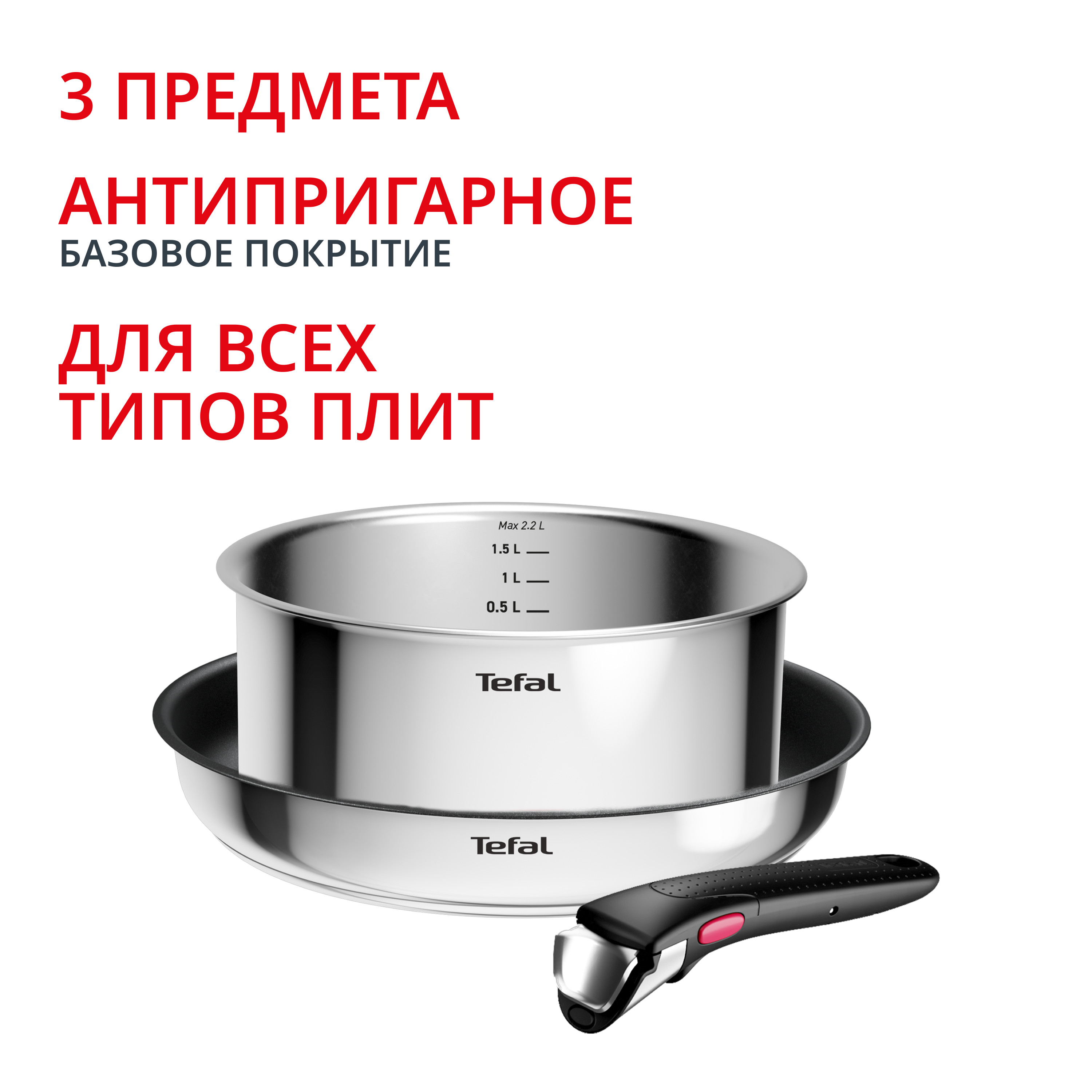 Ingenio Cook Eat 3 предмета L881S304