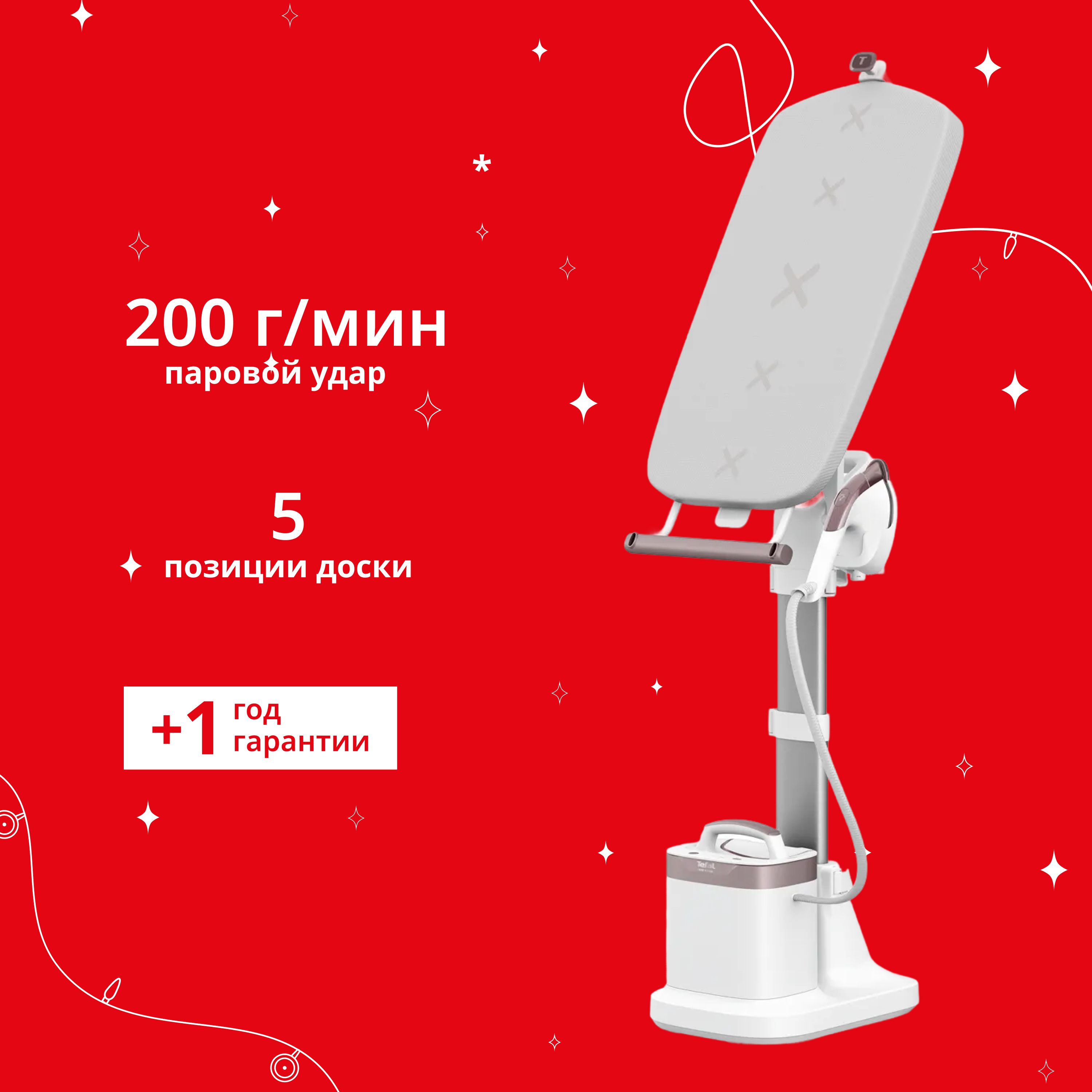 

Паровая гладильная система IXEO Vision QT1811E0, IXEO Vision QT1811E0