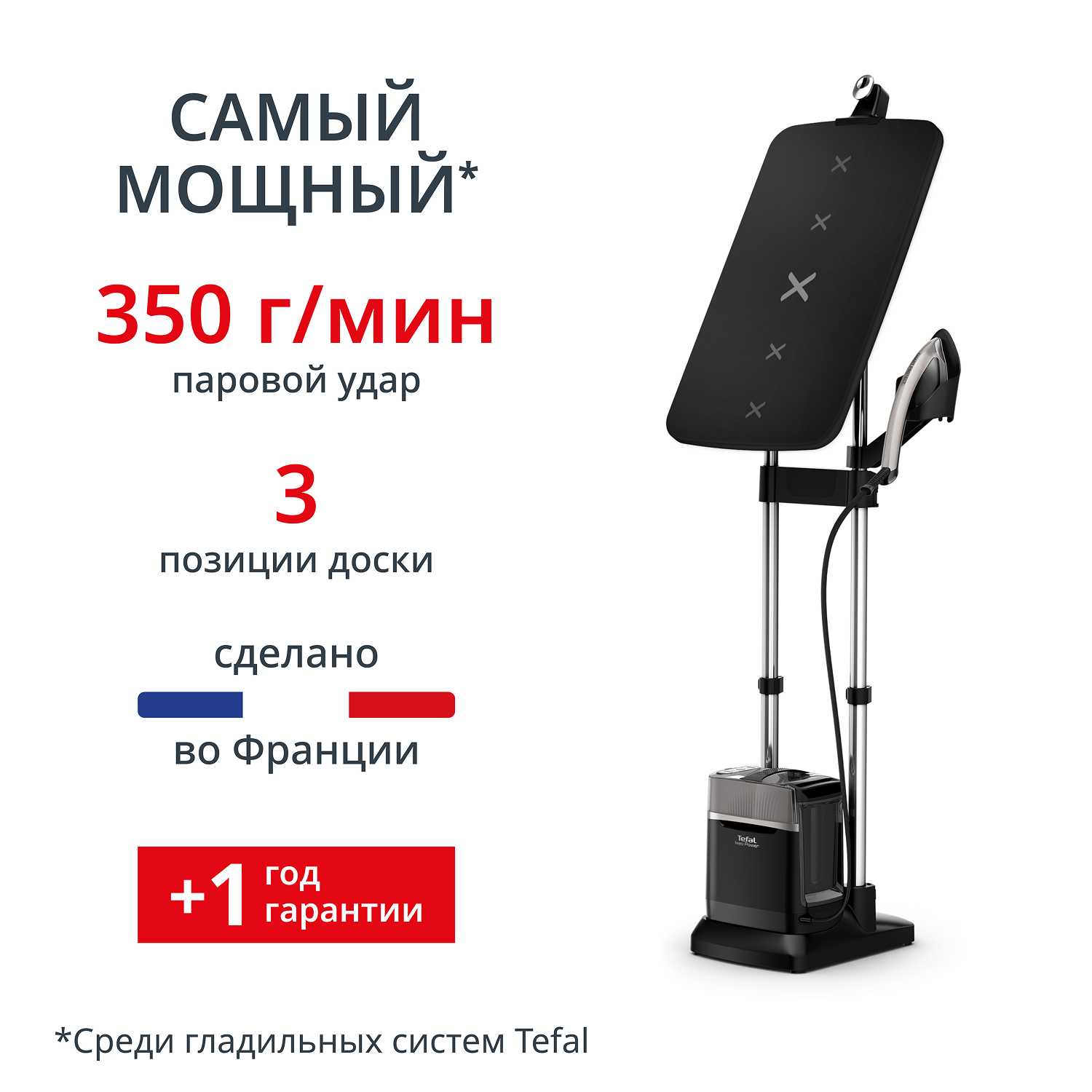 

Паровая гладильная система IXEO Power, QT2028F0, Серебристый/черный, IXEO Power, QT2028F0