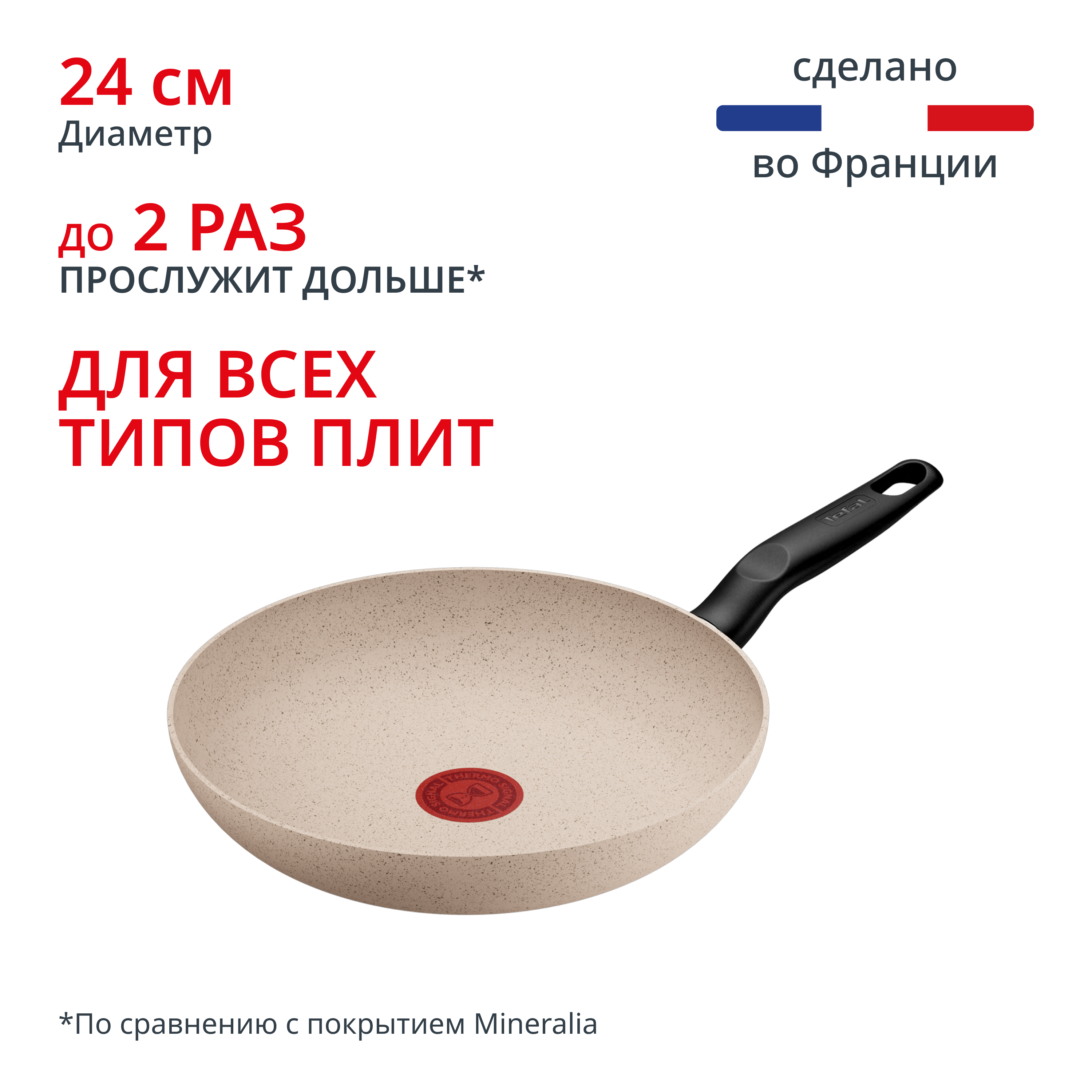 Beige Essential G0070402 24 см