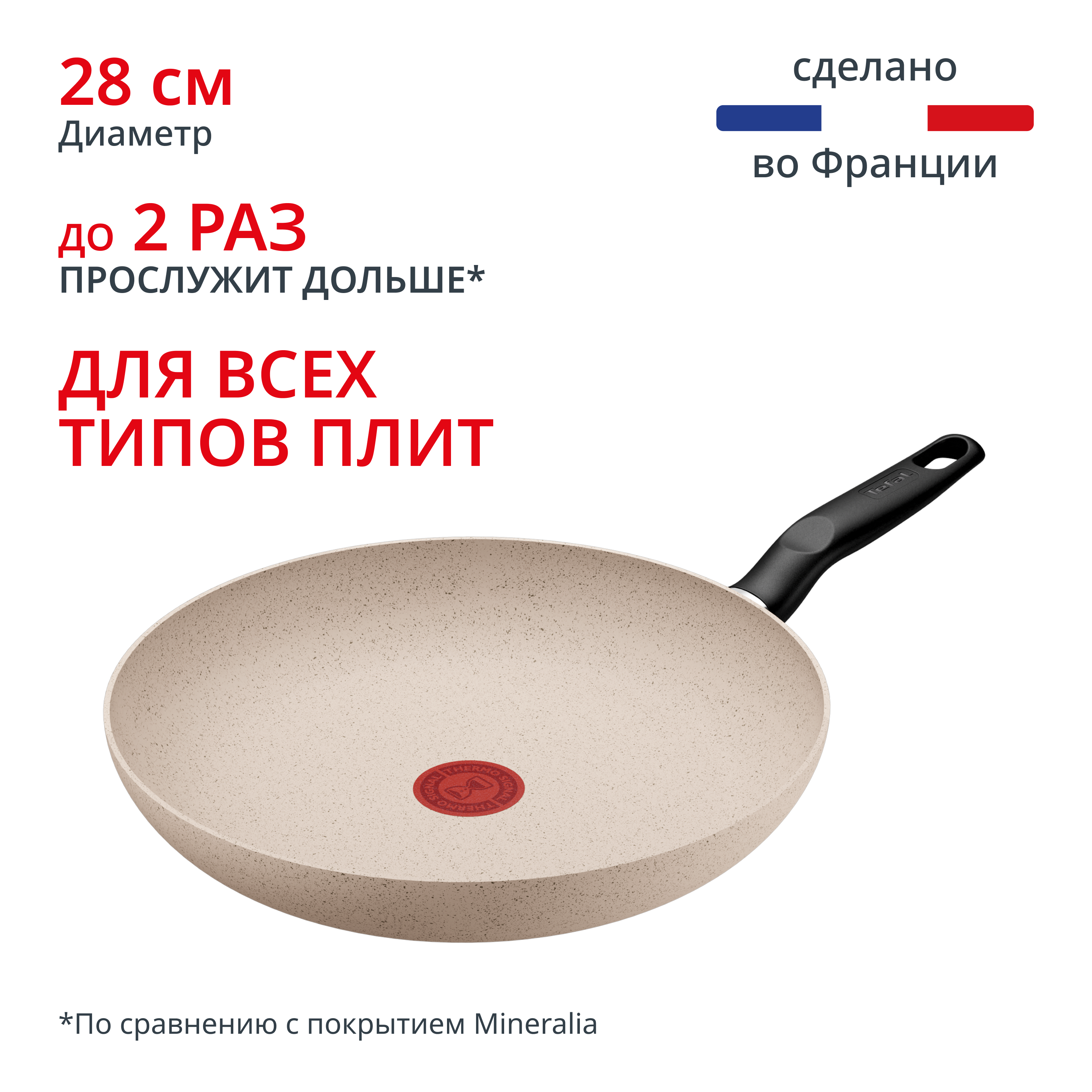 Beige Essential G0070602 28 см
