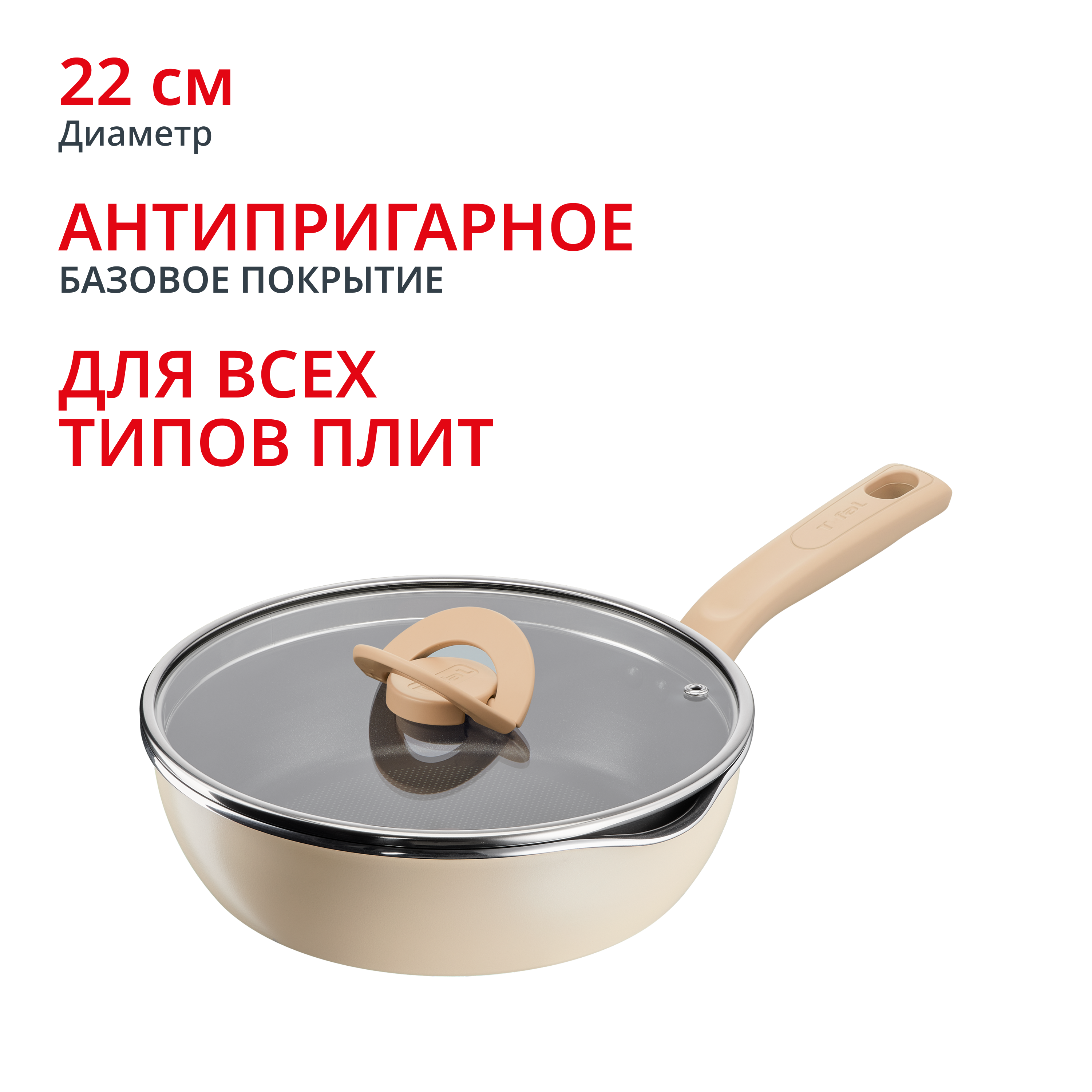 One Pick Pot Pan G1672504 22 см