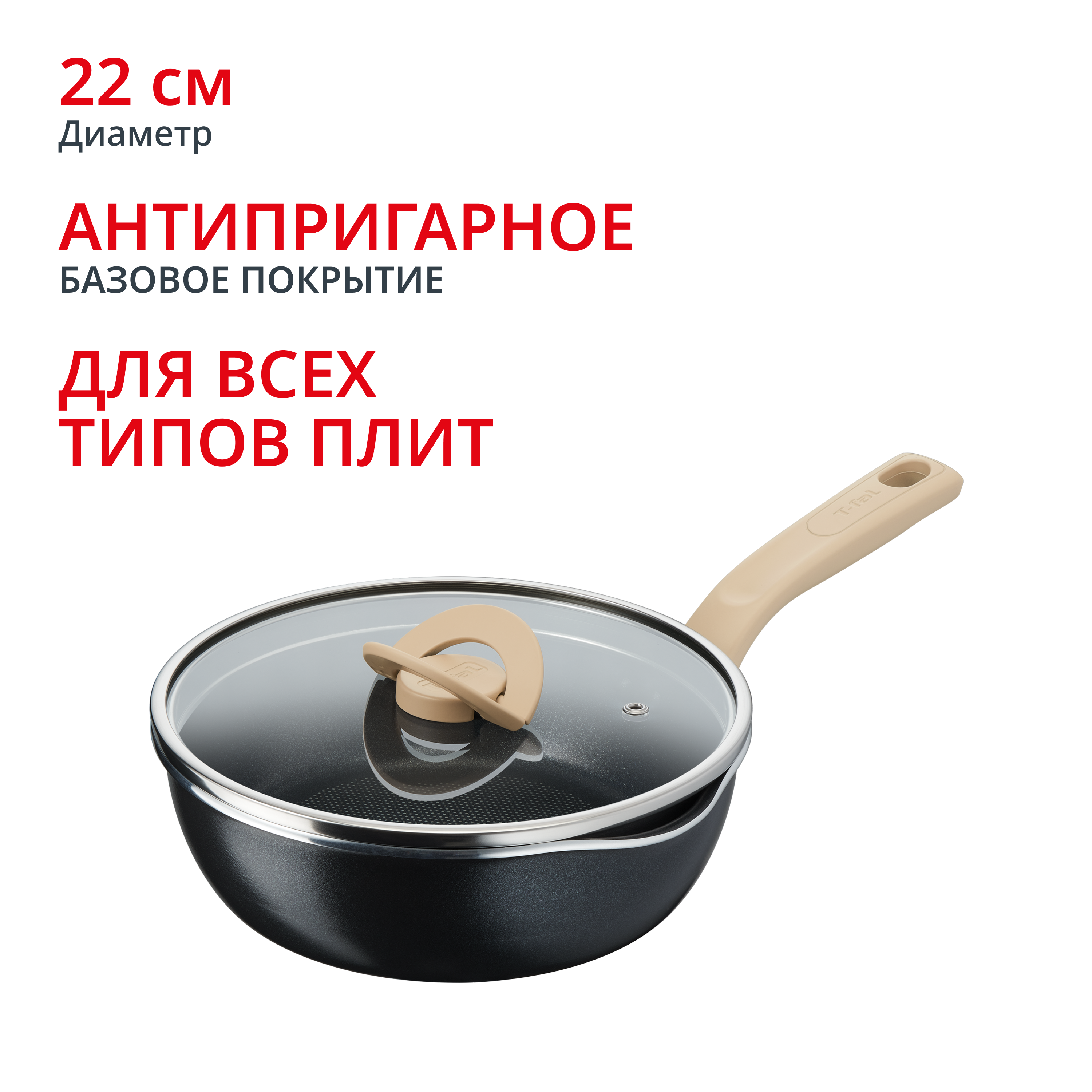 One Pick Pot Pan G1662504 22см